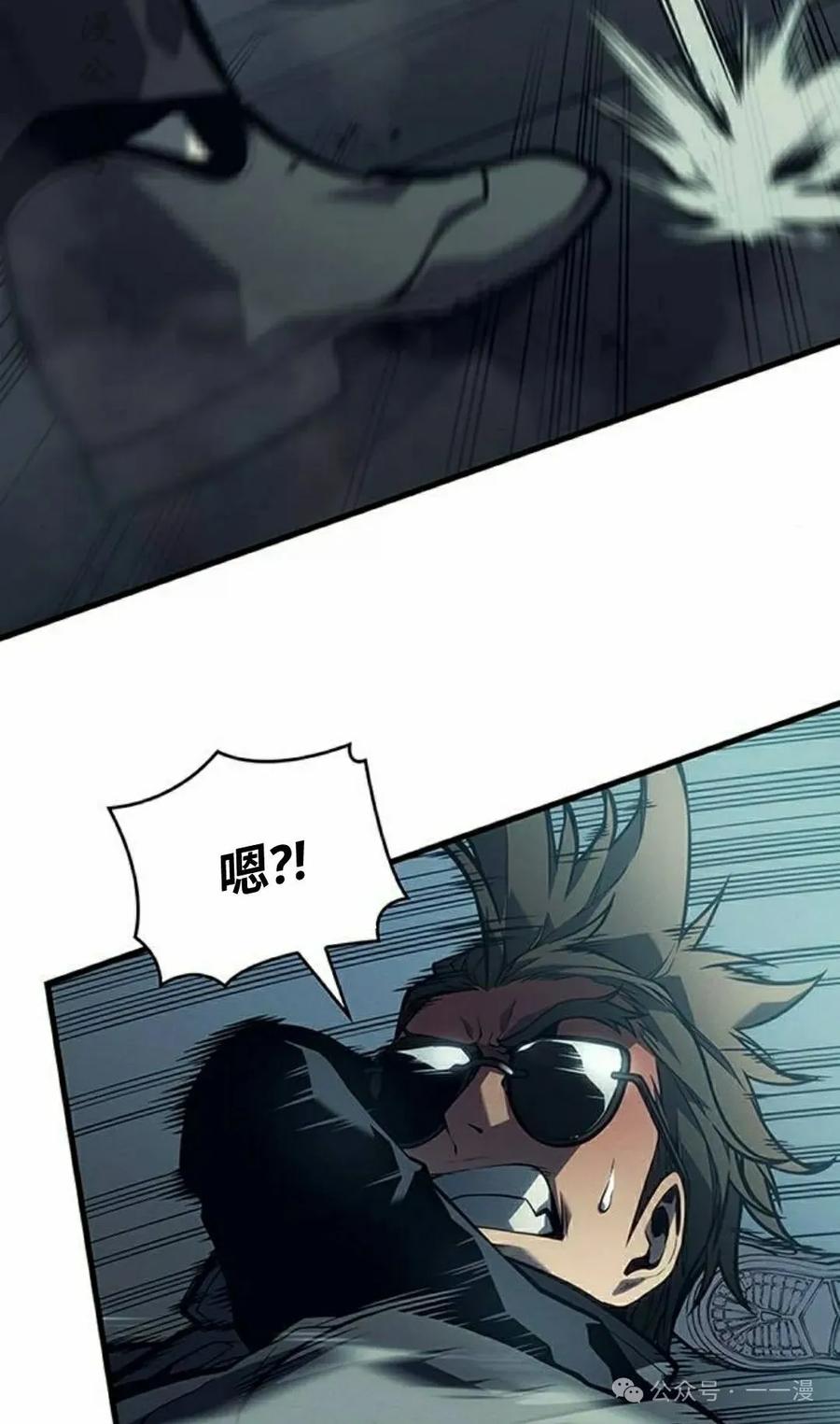 《坏骨之血》第7集 第77页