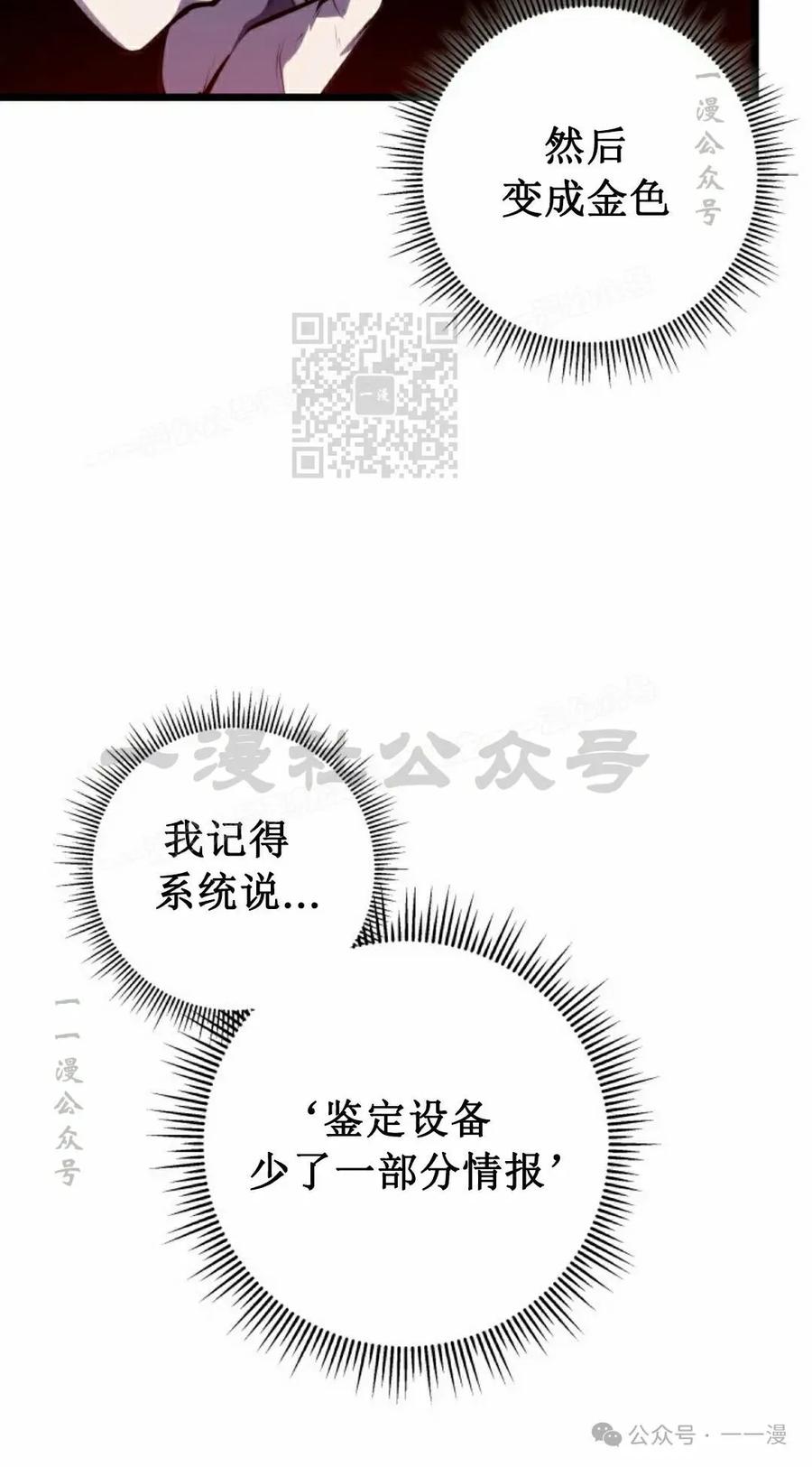 屠龙者回归 - 第7集 - 第56张图