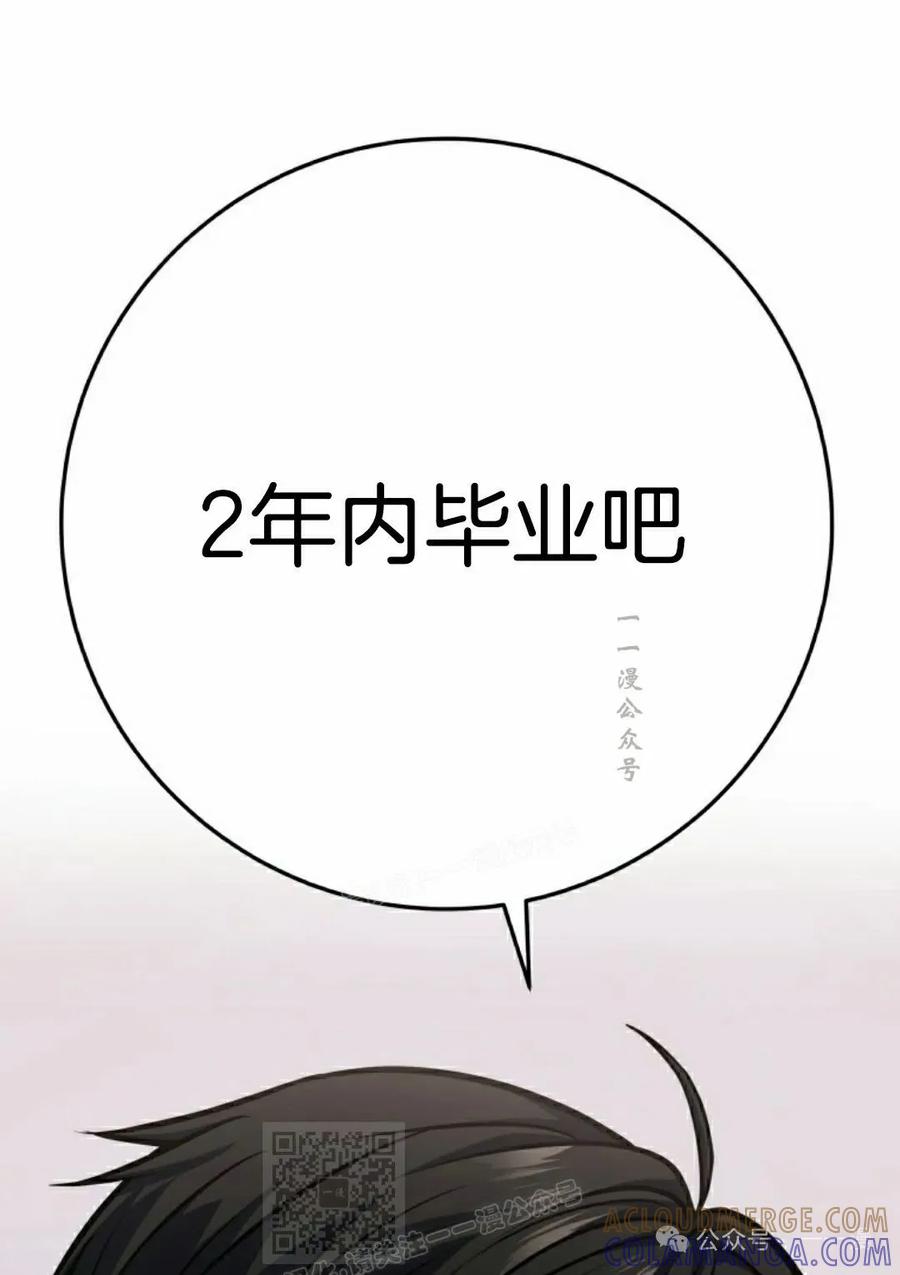 屠龙者回归 - 第7集 - 第109张图