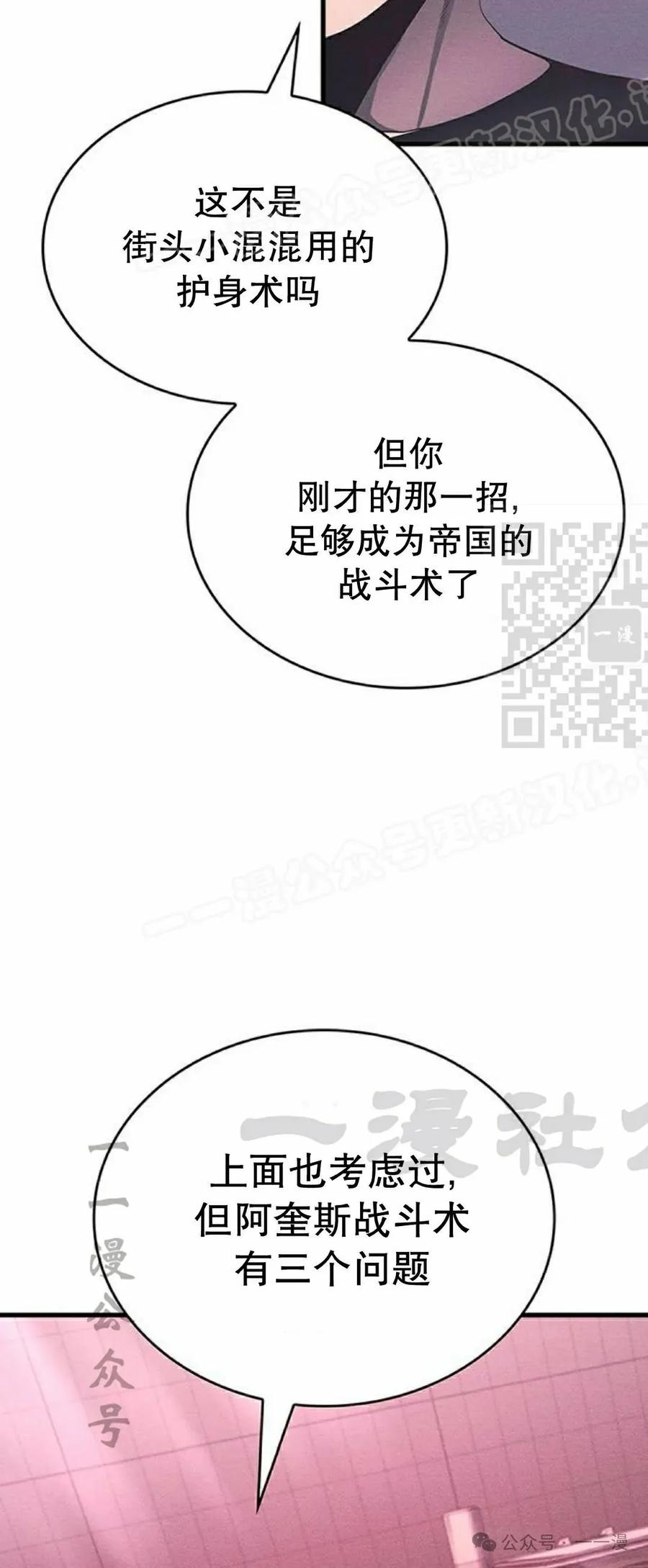 《坏骨之血》第7集 第14页