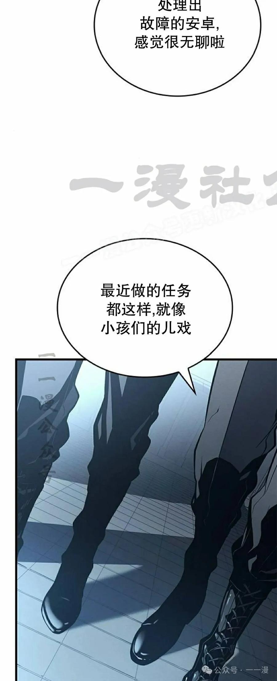 《坏骨之血》第7集 第39页