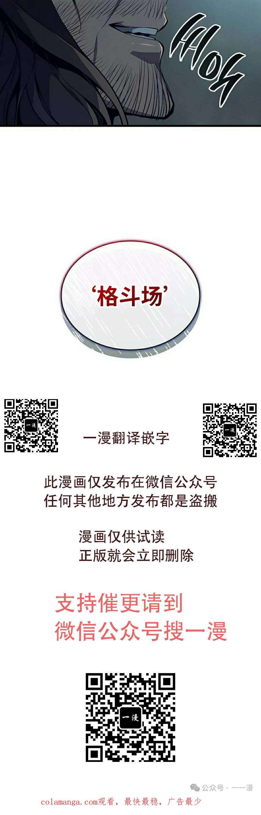 《坏骨之血》第7集 第90页