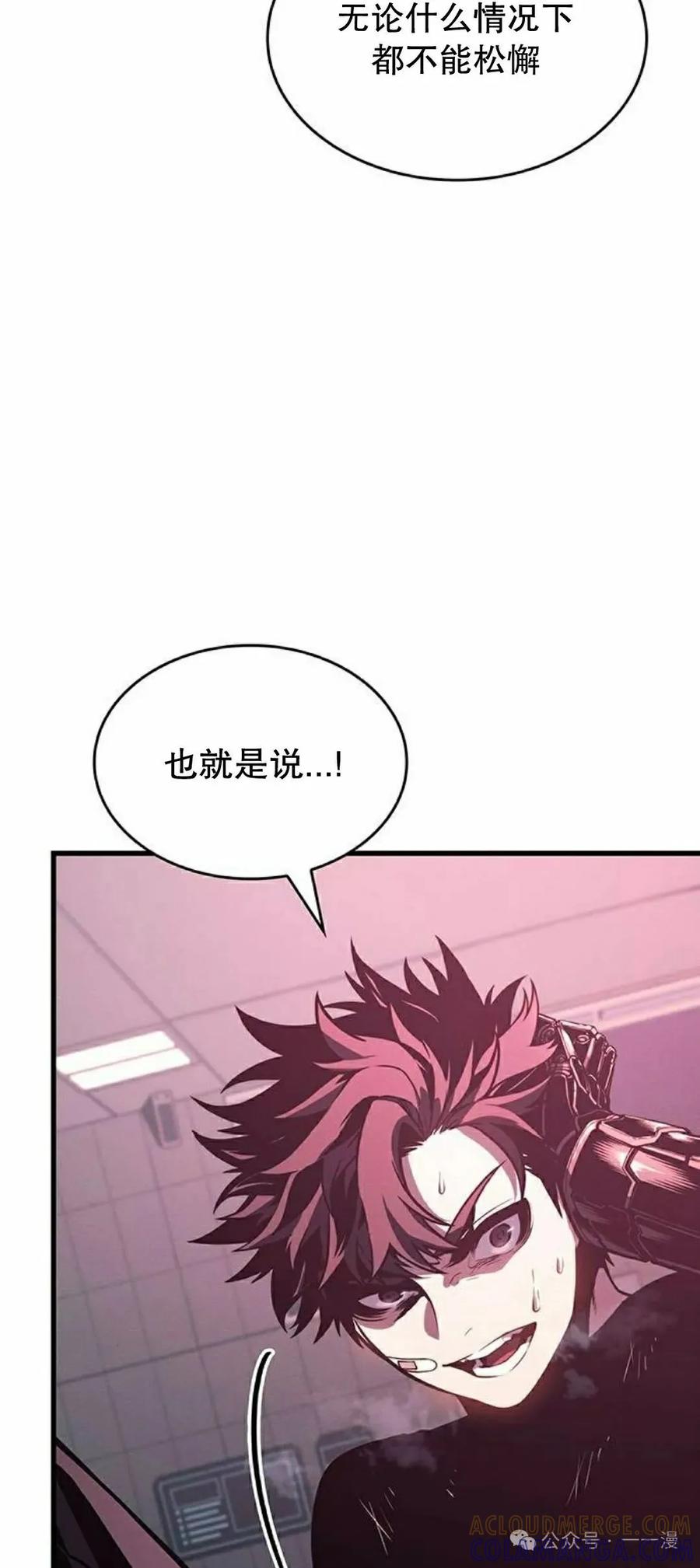 《坏骨之血》第7集 第28页