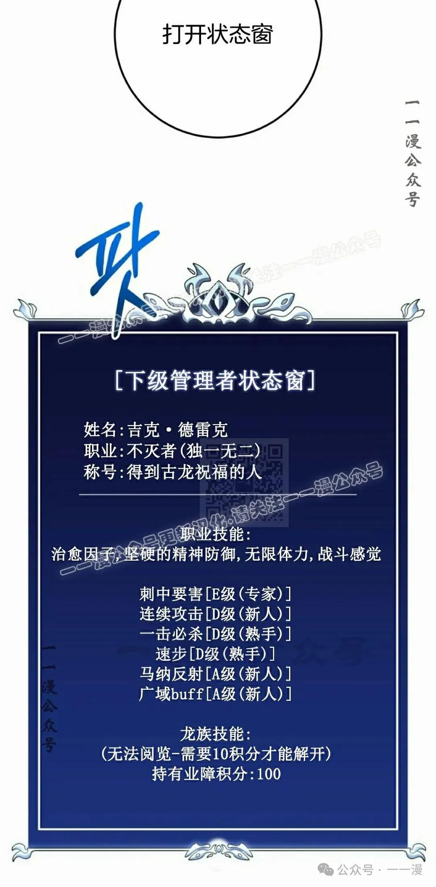 屠龙者回归 - 第7集 - 第47张图