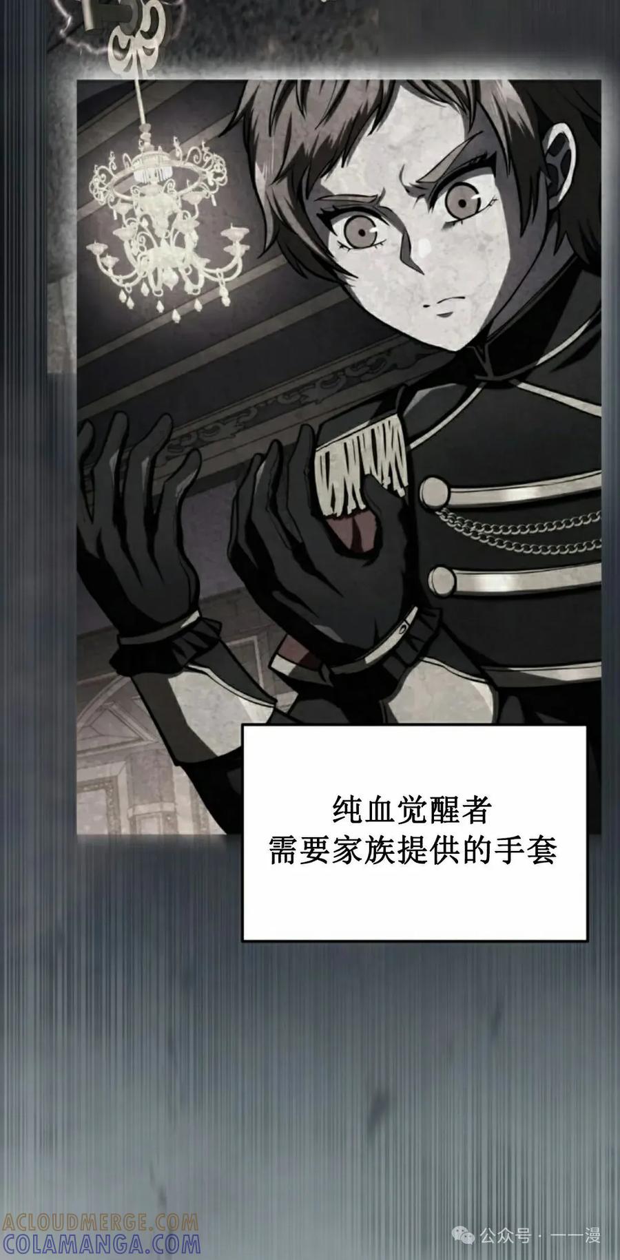 屠龙者回归 - 第7集 - 第45张图