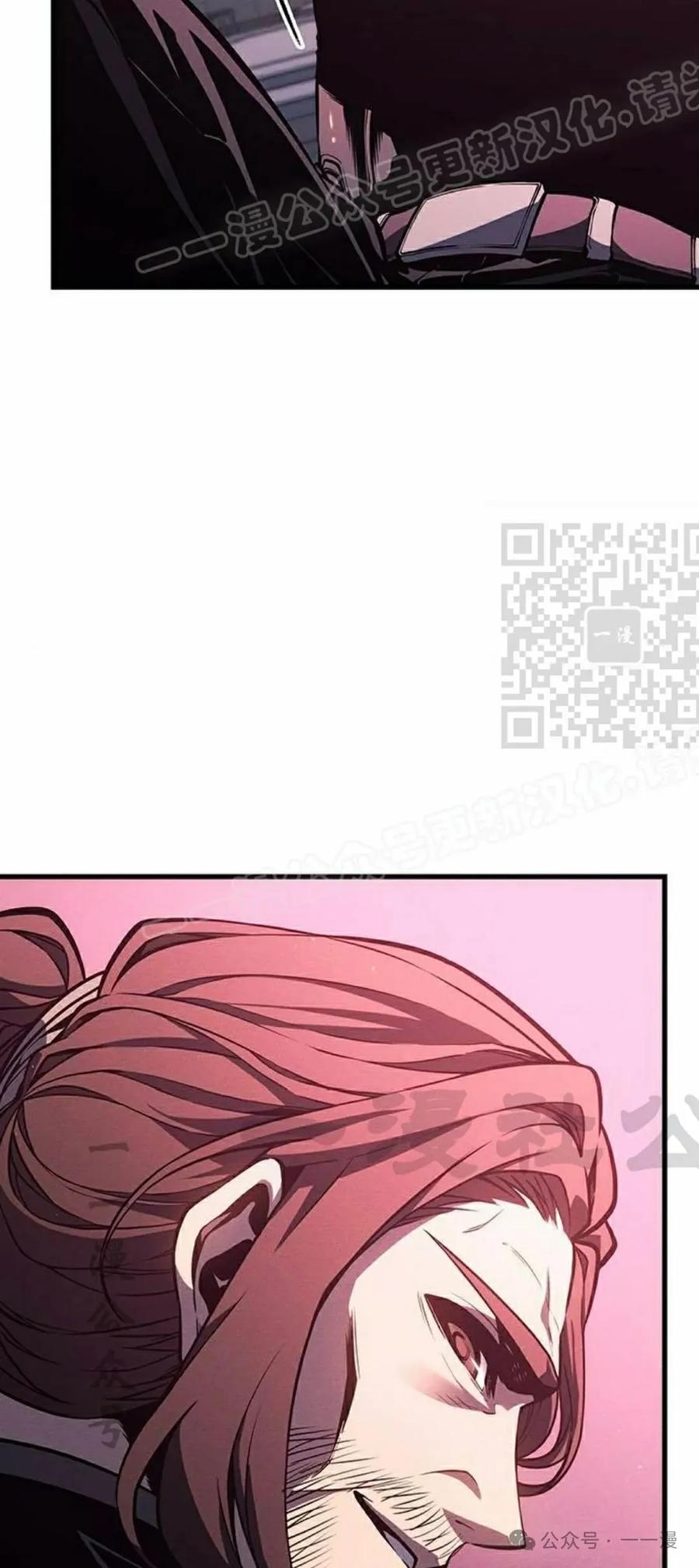 《坏骨之血》第7集 第29页