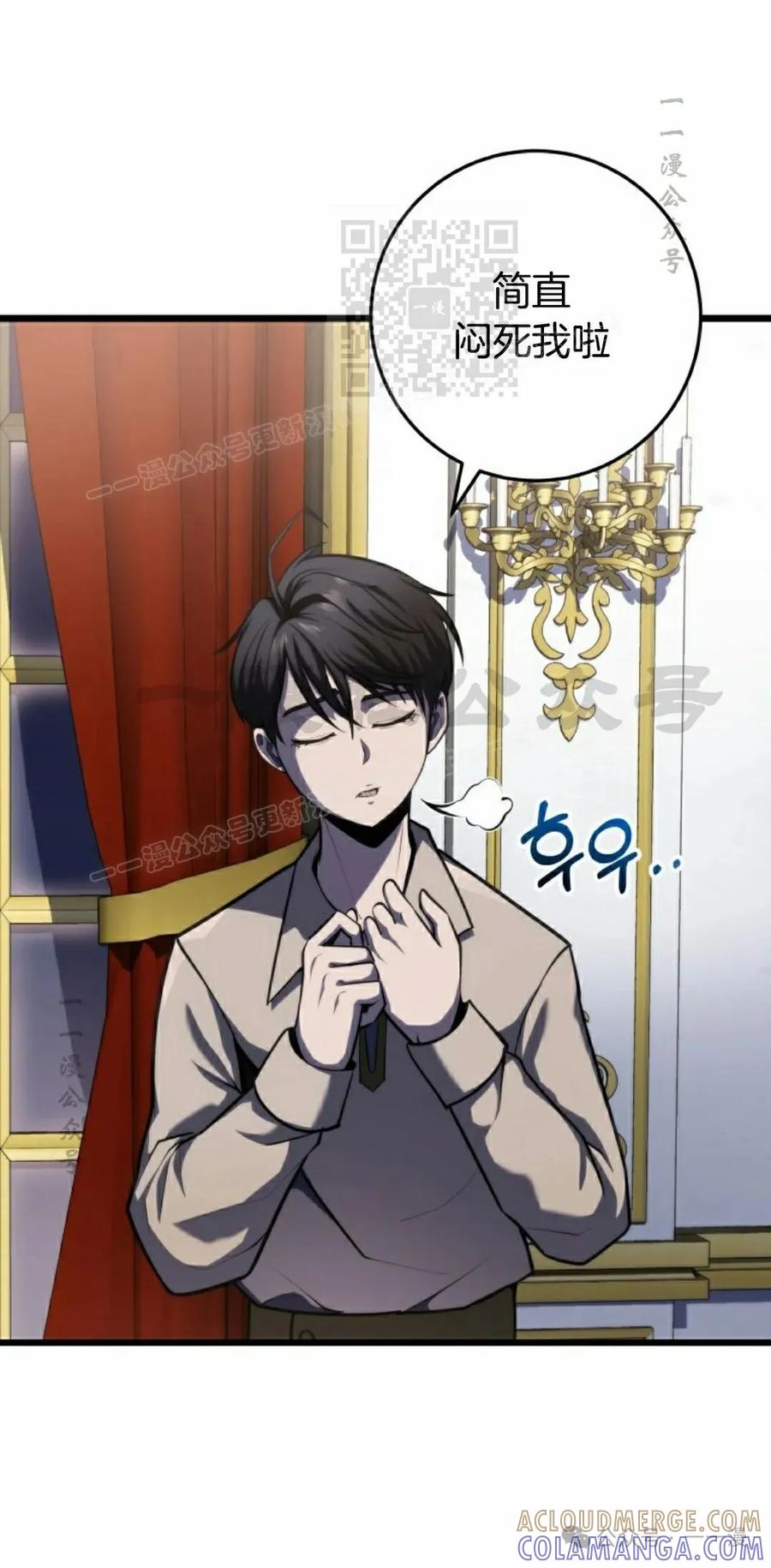 屠龙者回归 - 第7集 - 第41张图