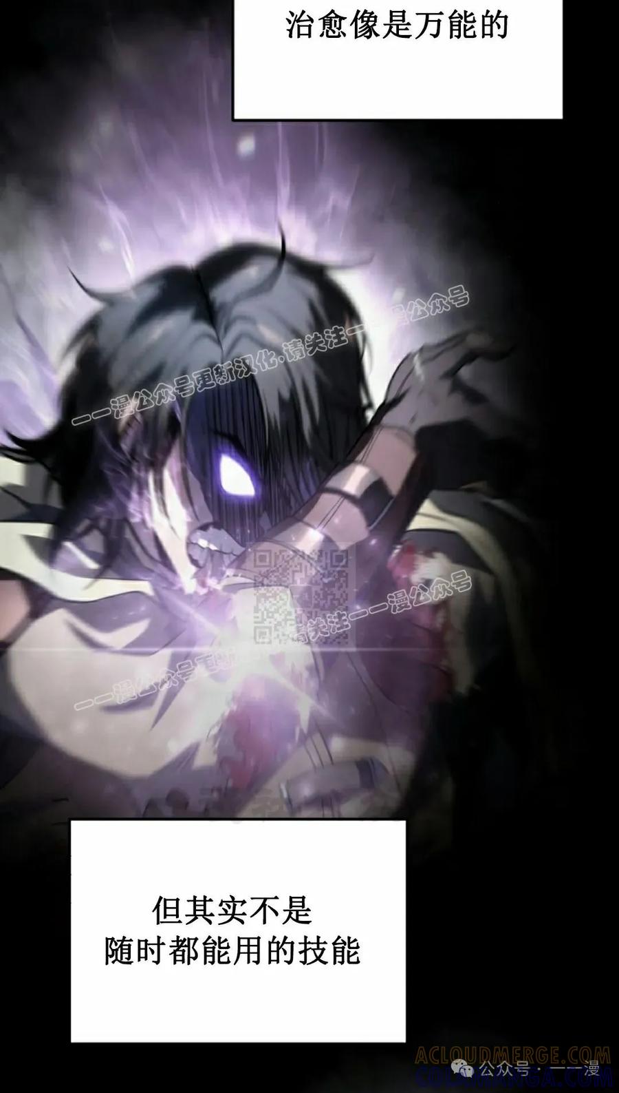 屠龙者回归 - 第7集 - 第97张图