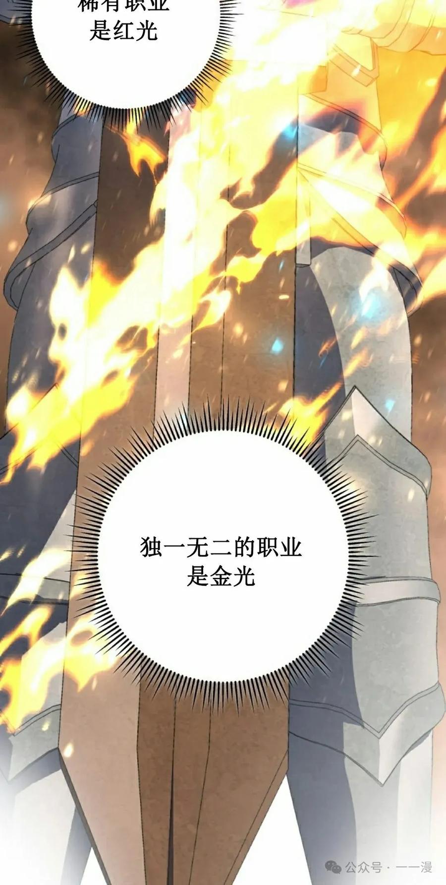 屠龙者回归 - 第7集 - 第62张图