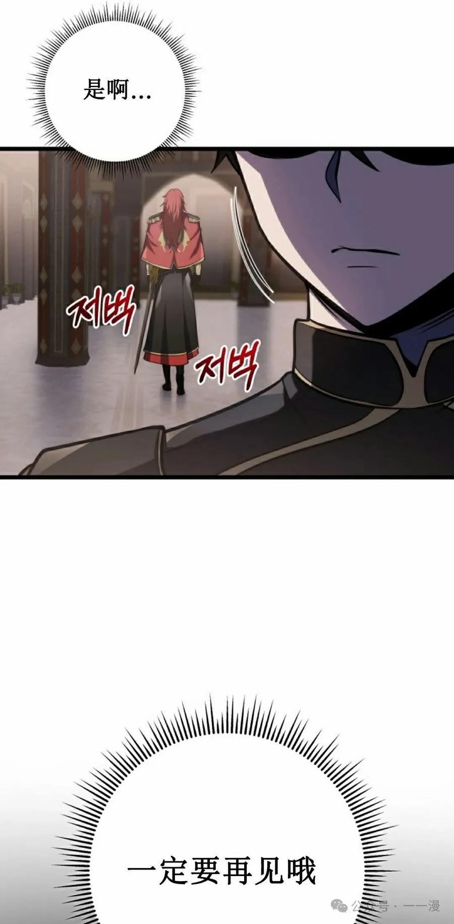 屠龙者回归 - 第7集 - 第35张图