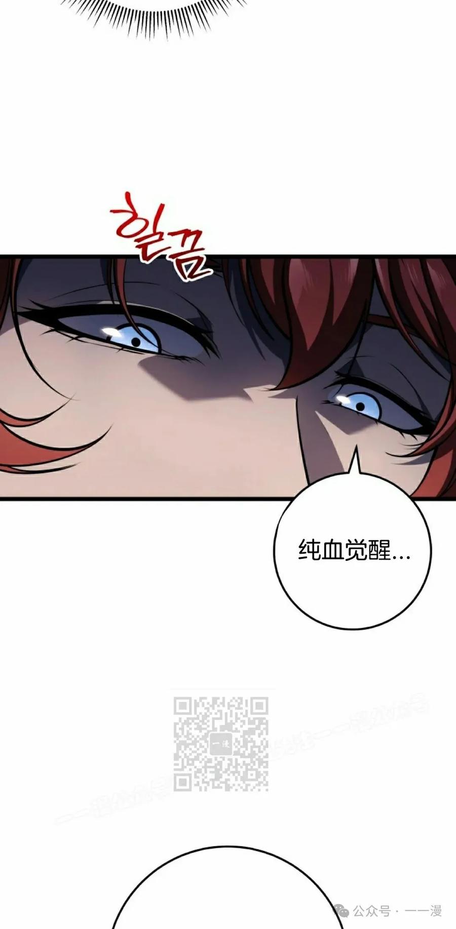 屠龙者回归 - 第7集 - 第23张图