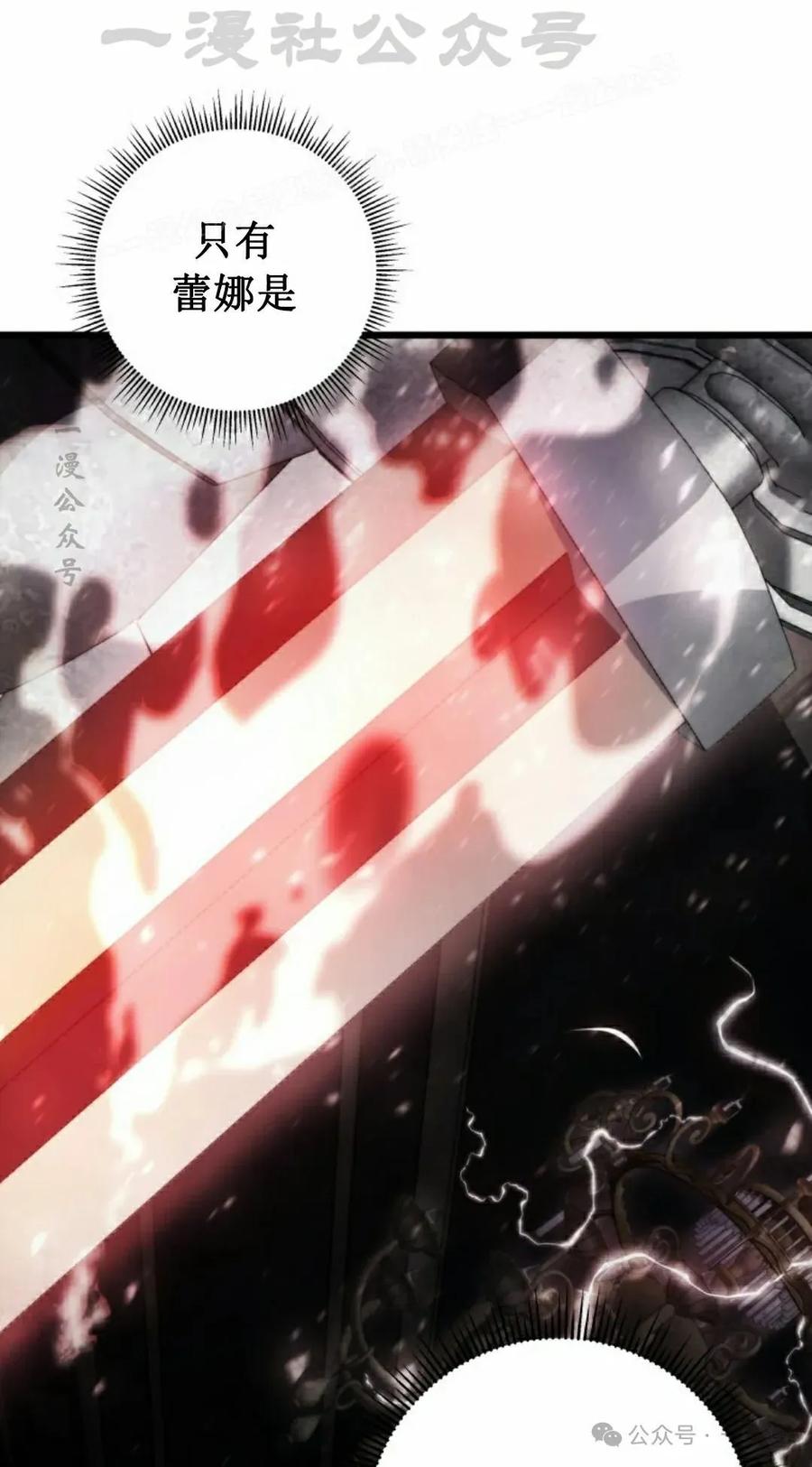 屠龙者回归 - 第7集 - 第54张图