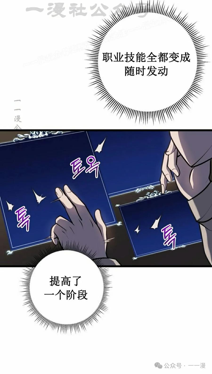 屠龙者回归 - 第7集 - 第94张图