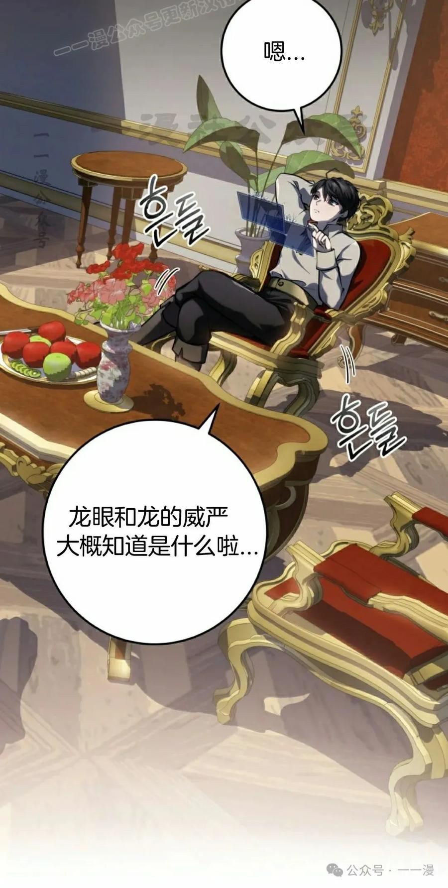 屠龙者回归 - 第7集 - 第70张图