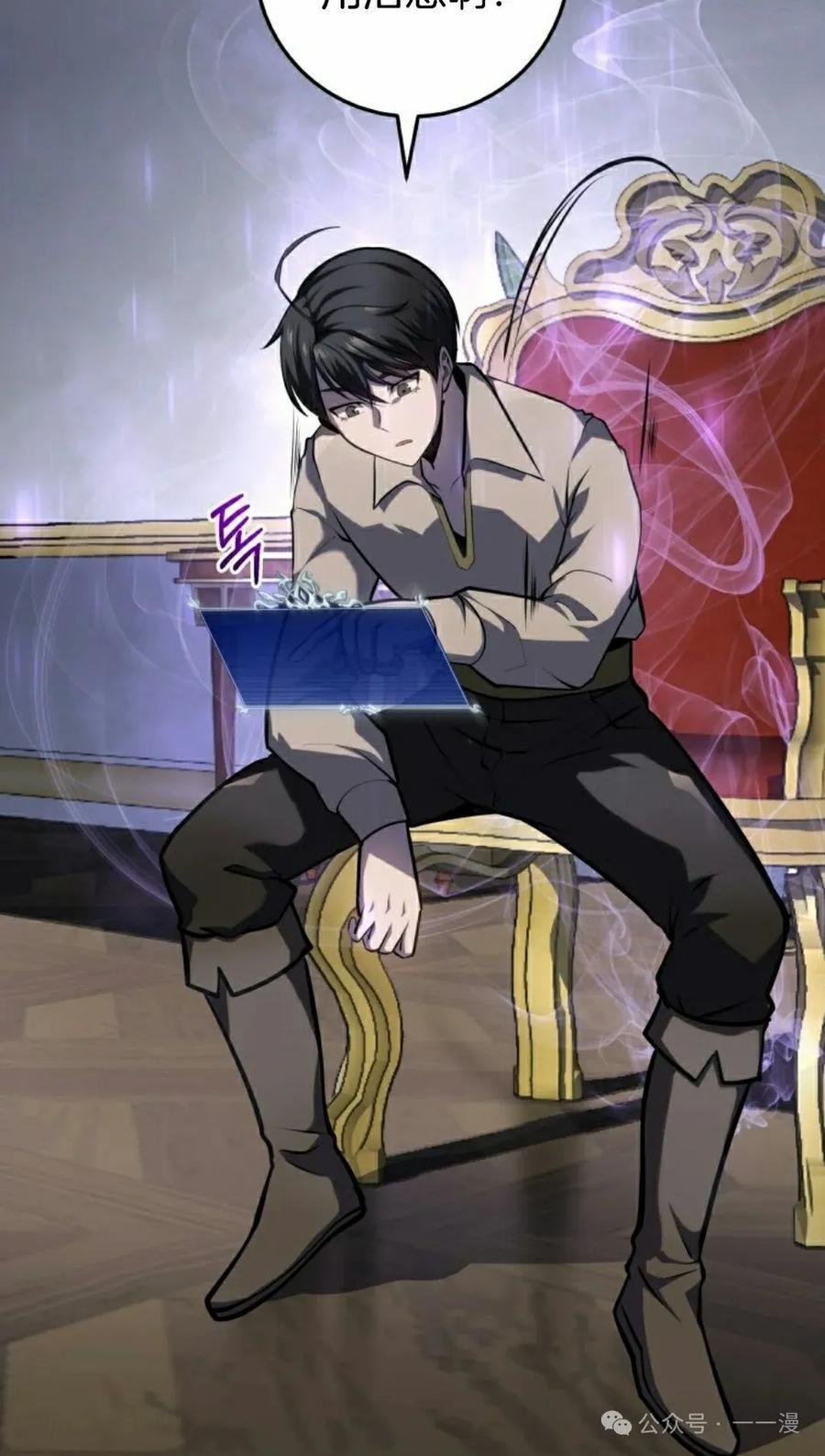 屠龙者回归 - 第7集 - 第92张图