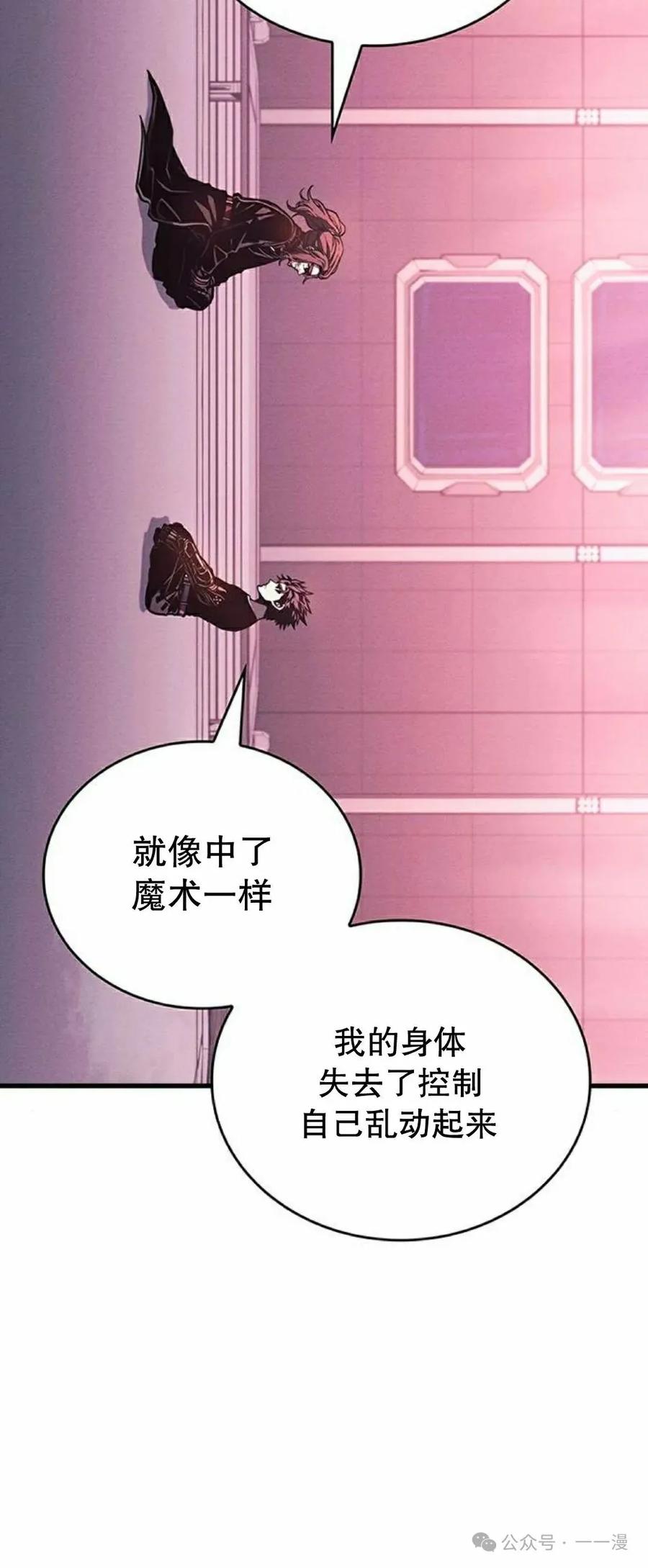 《坏骨之血》第7集 第12页