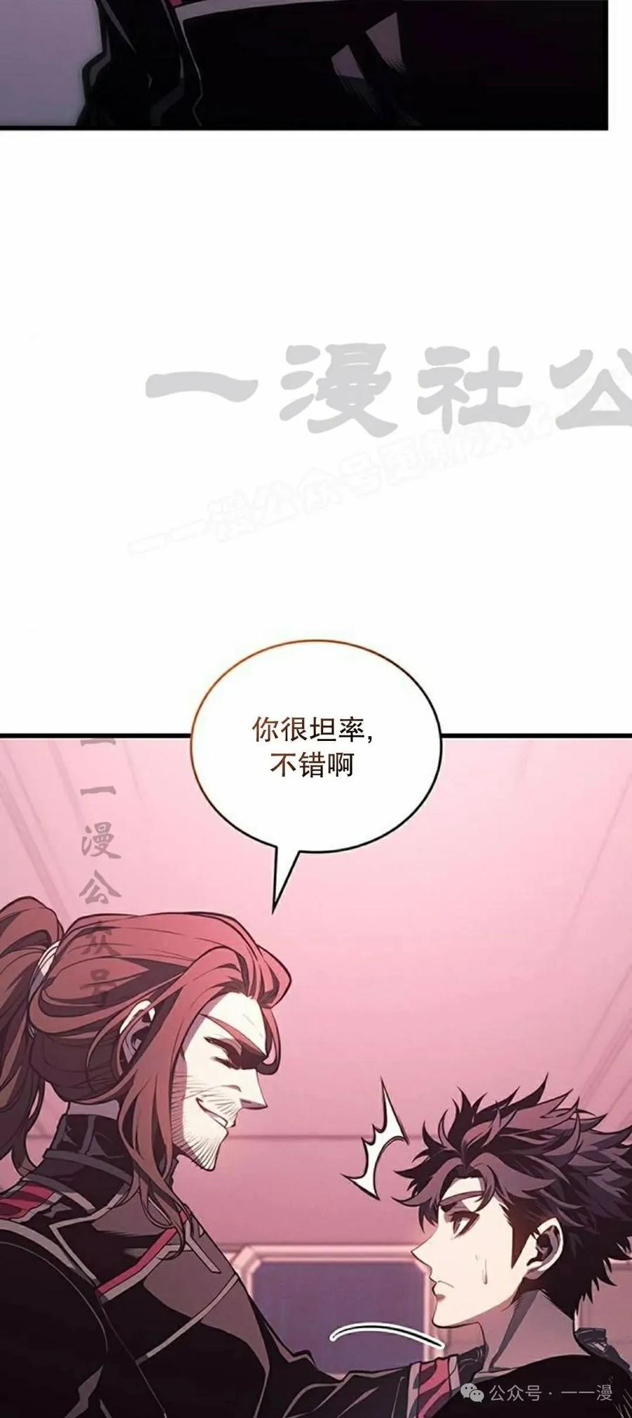 《坏骨之血》第7集 第24页