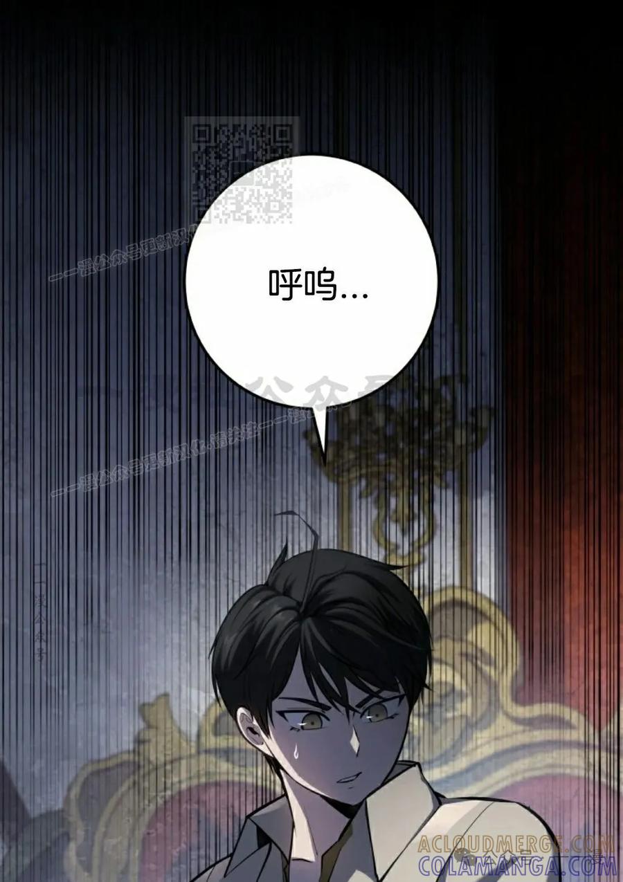 屠龙者回归 - 第7集 - 第101张图