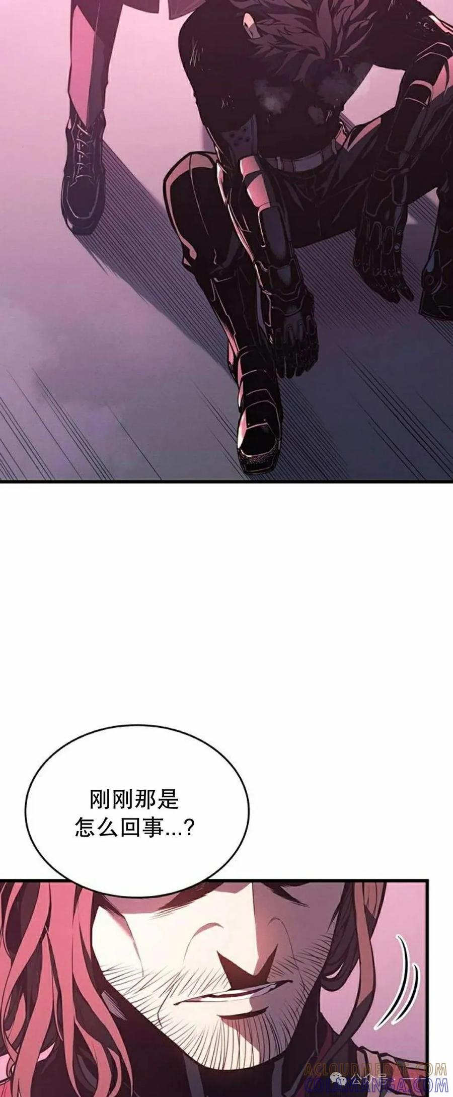 《坏骨之血》第7集 第7页