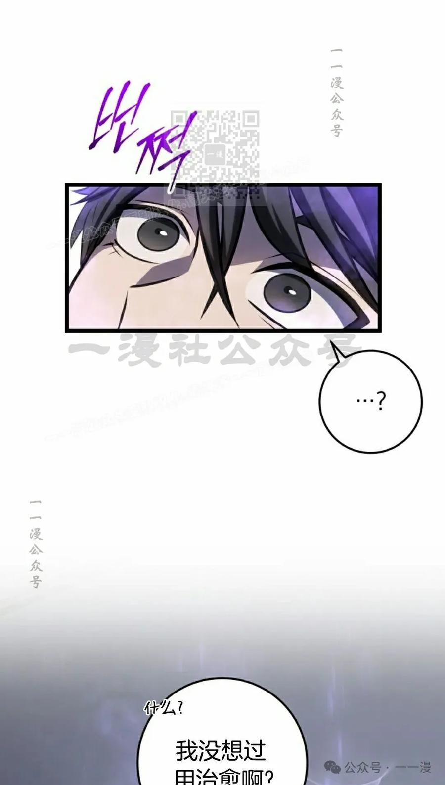 屠龙者回归 - 第7集 - 第91张图