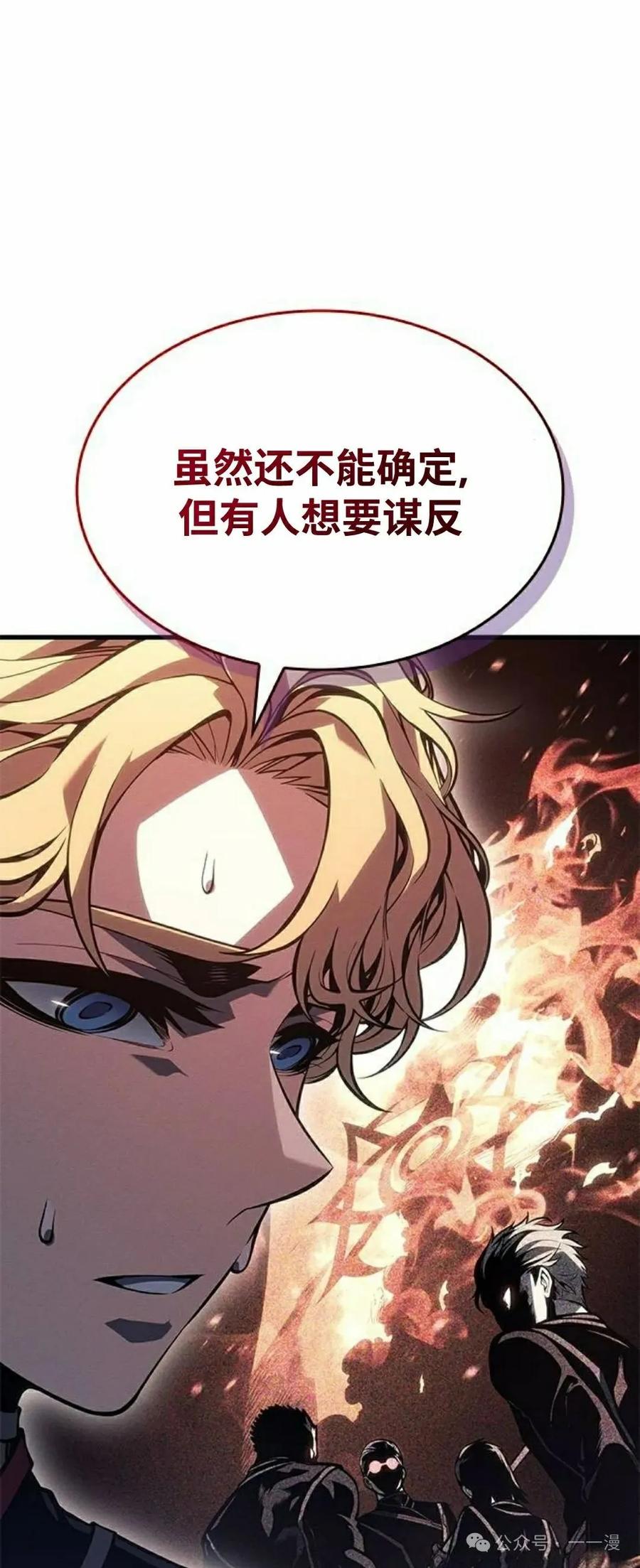 《坏骨之血》第7集 第42页