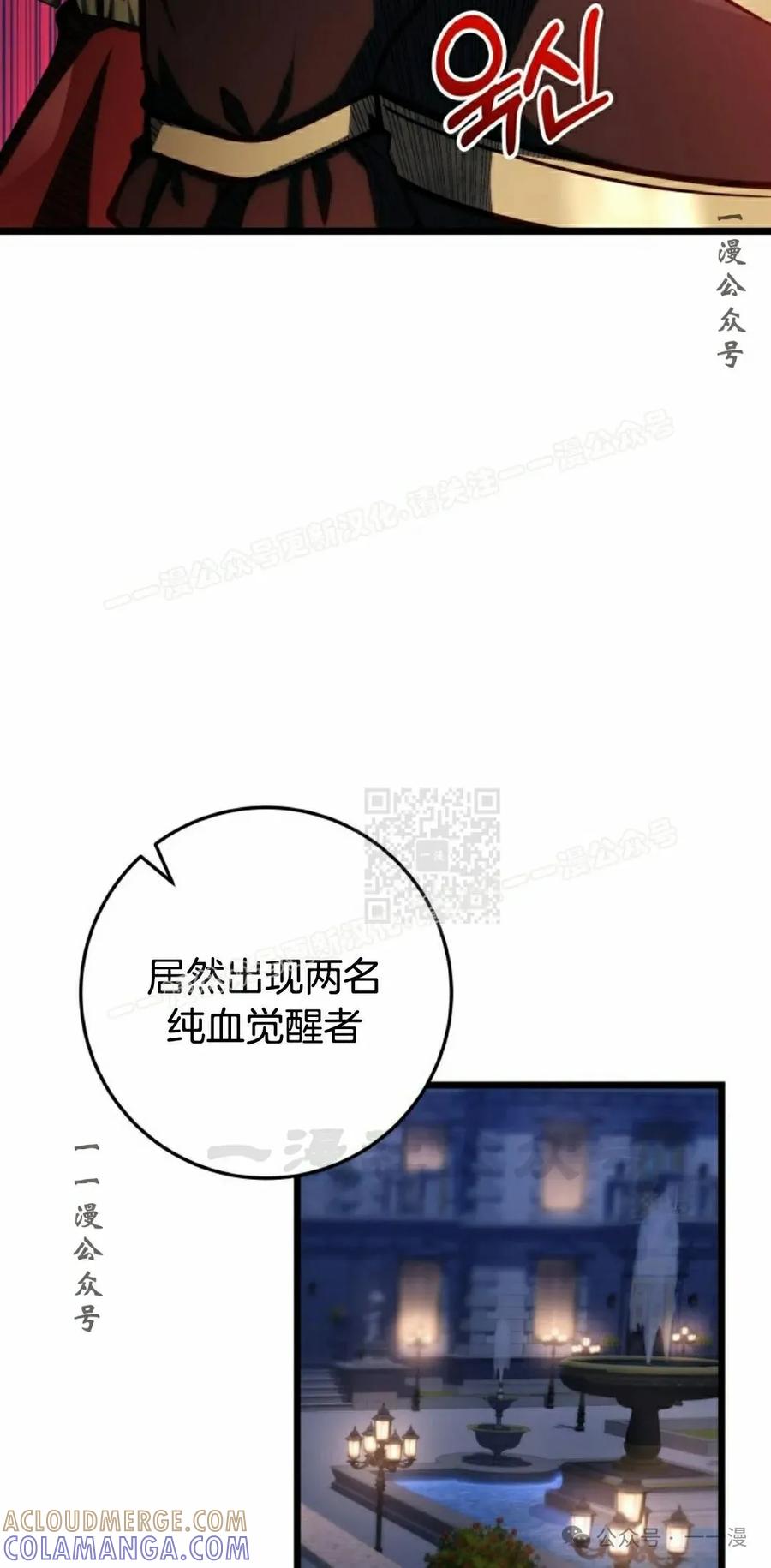 屠龙者回归 - 第7集 - 第37张图