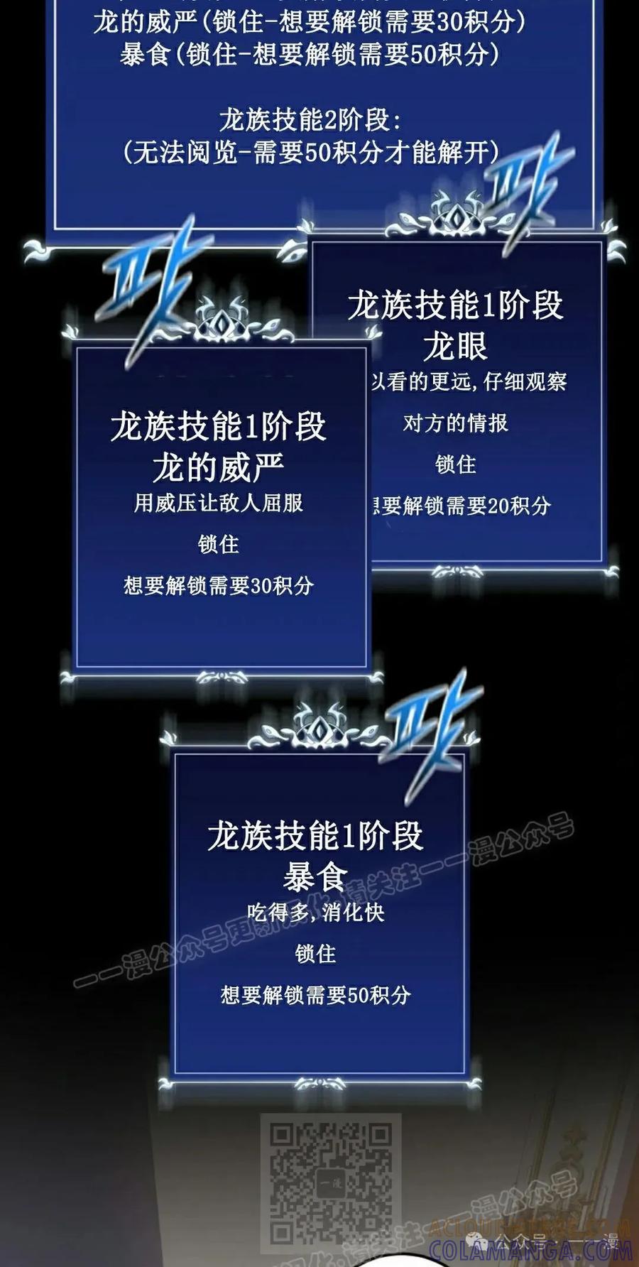 屠龙者回归 - 第7集 - 第69张图