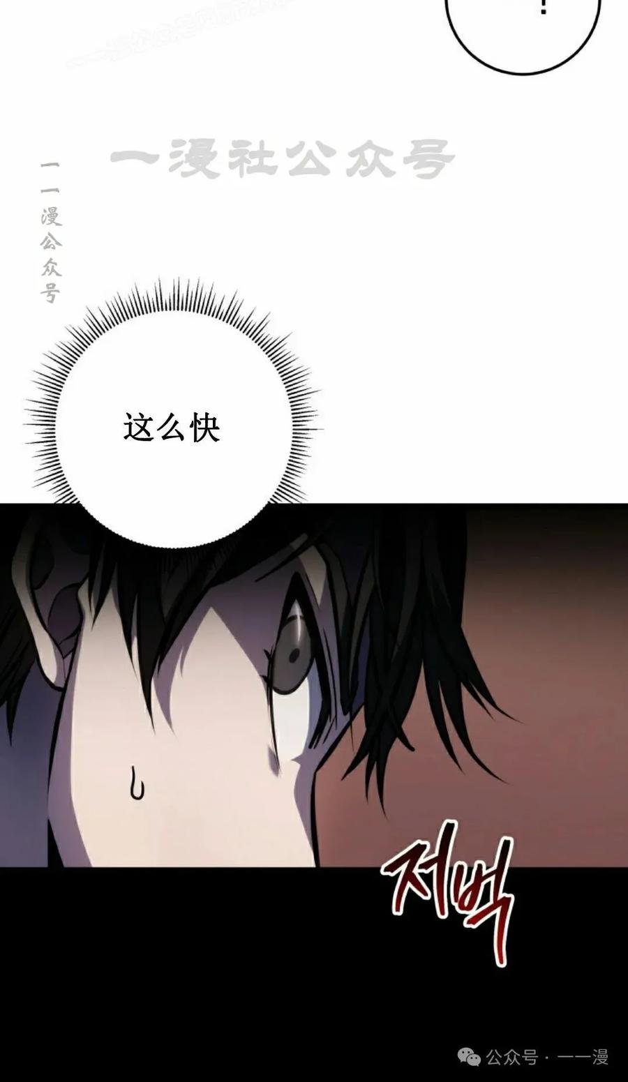 屠龙者回归 - 第7集 - 第20张图