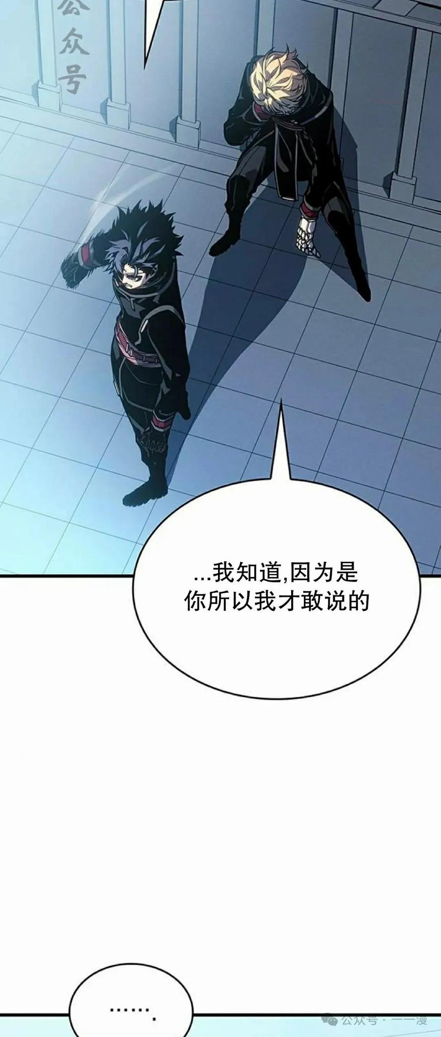 《坏骨之血》第7集 第51页