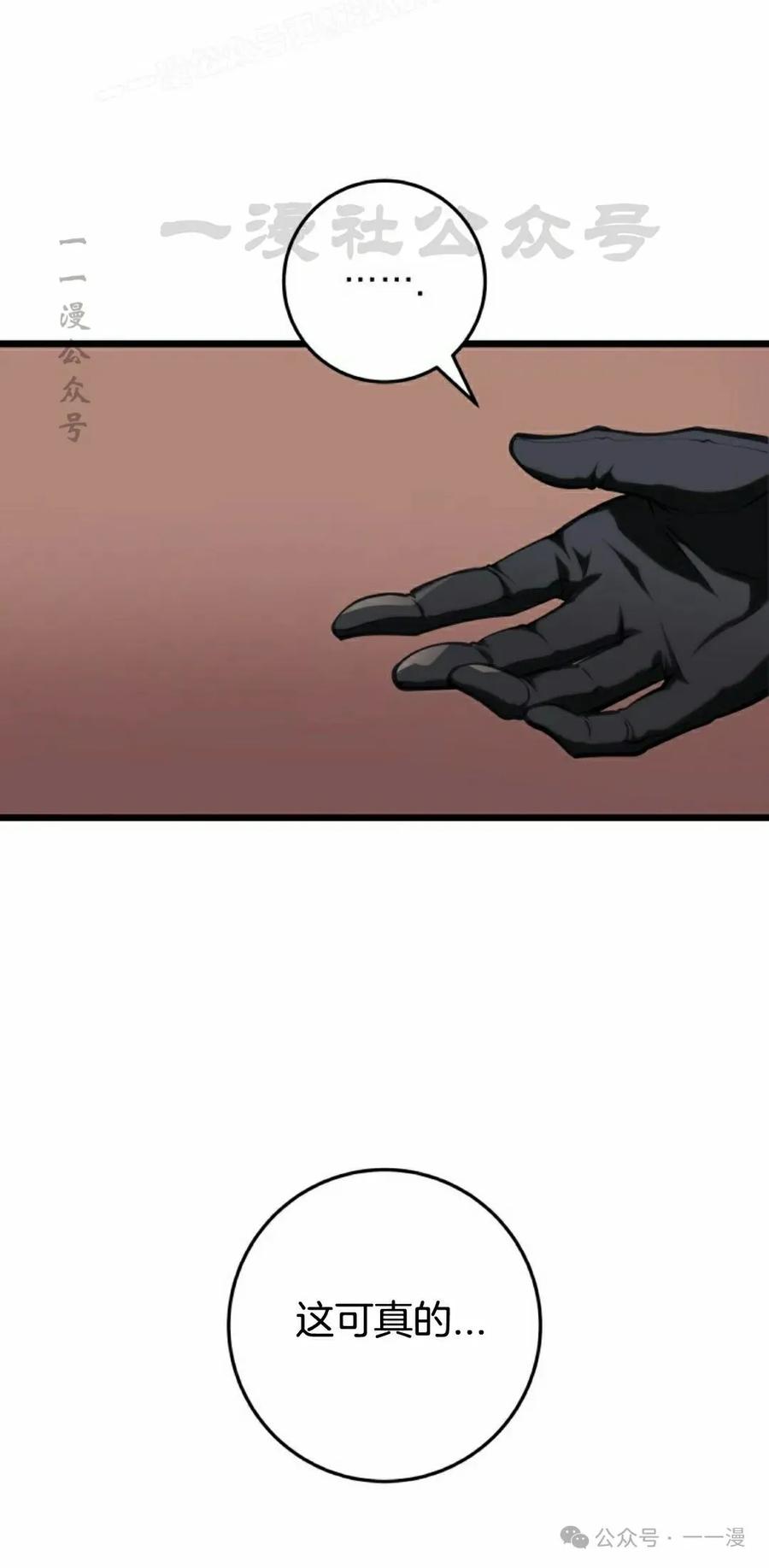 屠龙者回归 - 第7集 - 第30张图