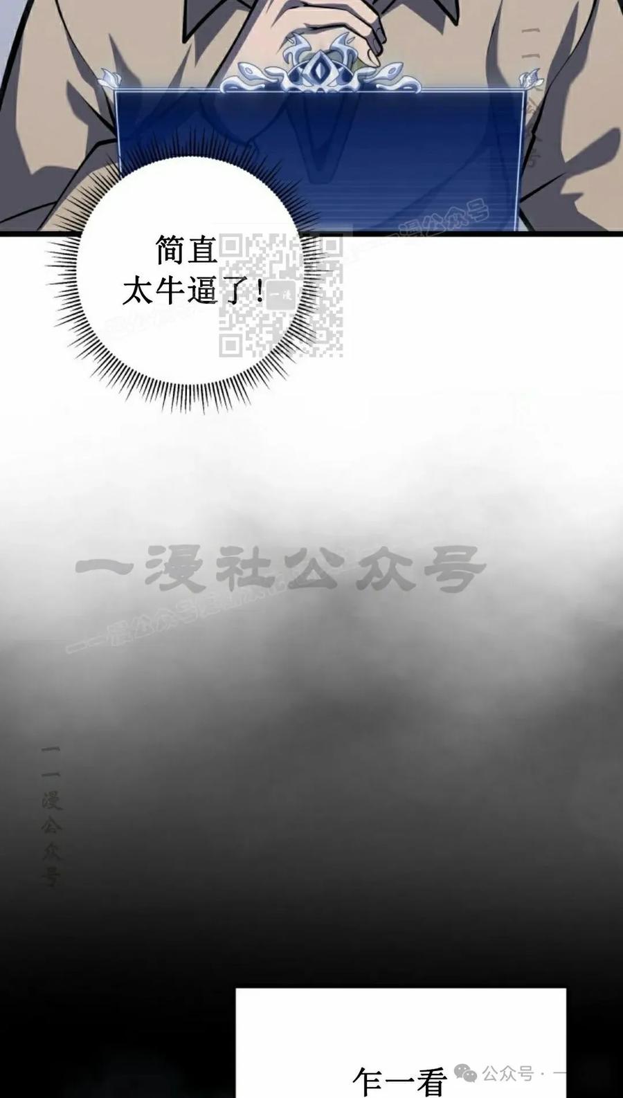 屠龙者回归 - 第7集 - 第96张图