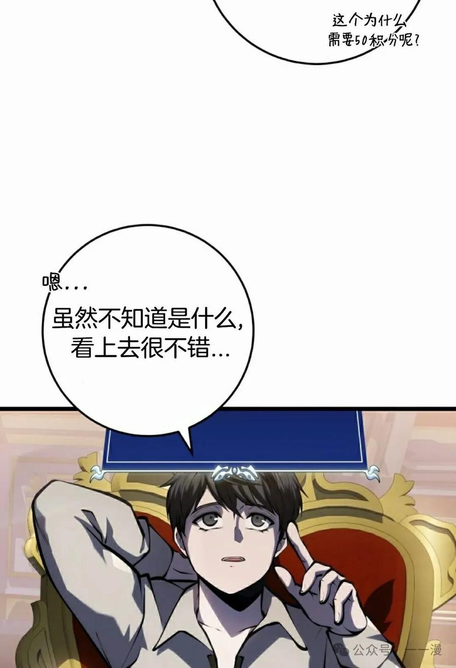 屠龙者回归 - 第7集 - 第72张图