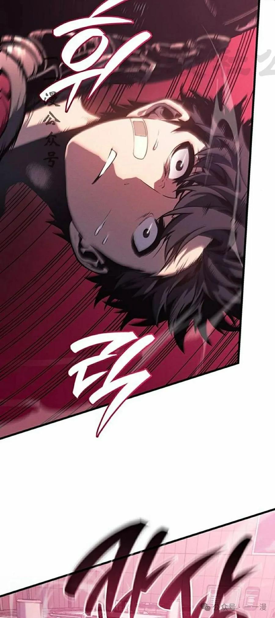 《坏骨之血》第7集 第26页