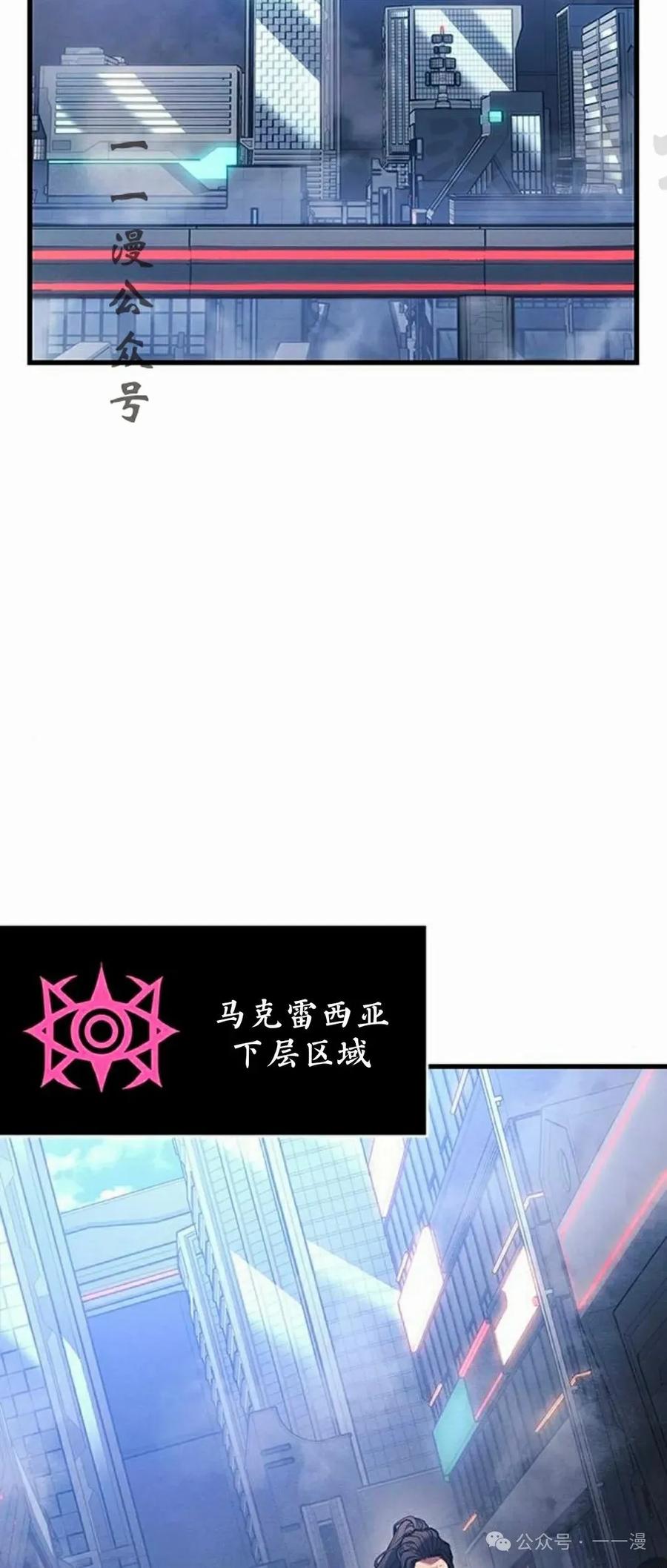 《坏骨之血》第7集 第56页