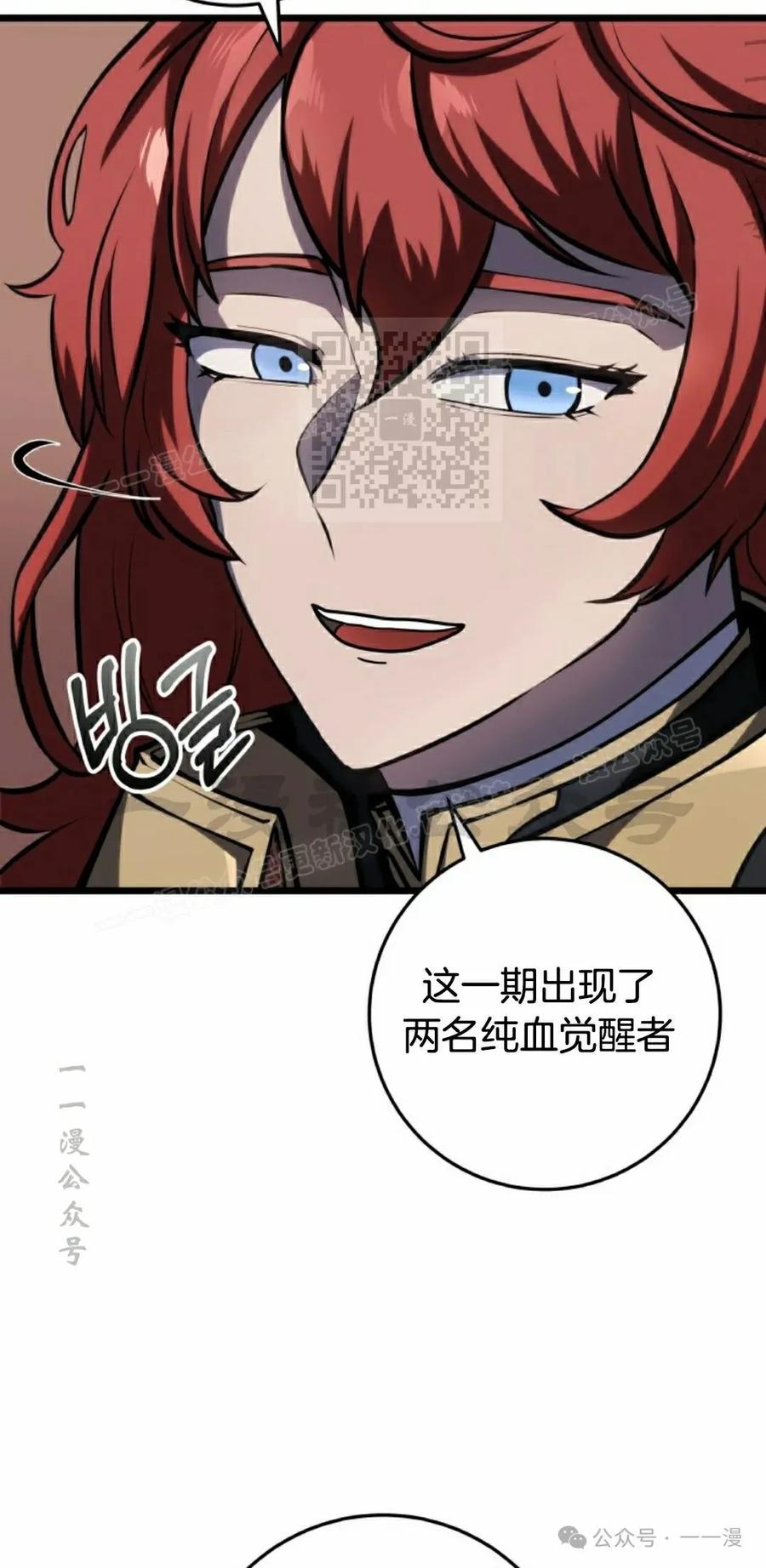 屠龙者回归 - 第7集 - 第6张图