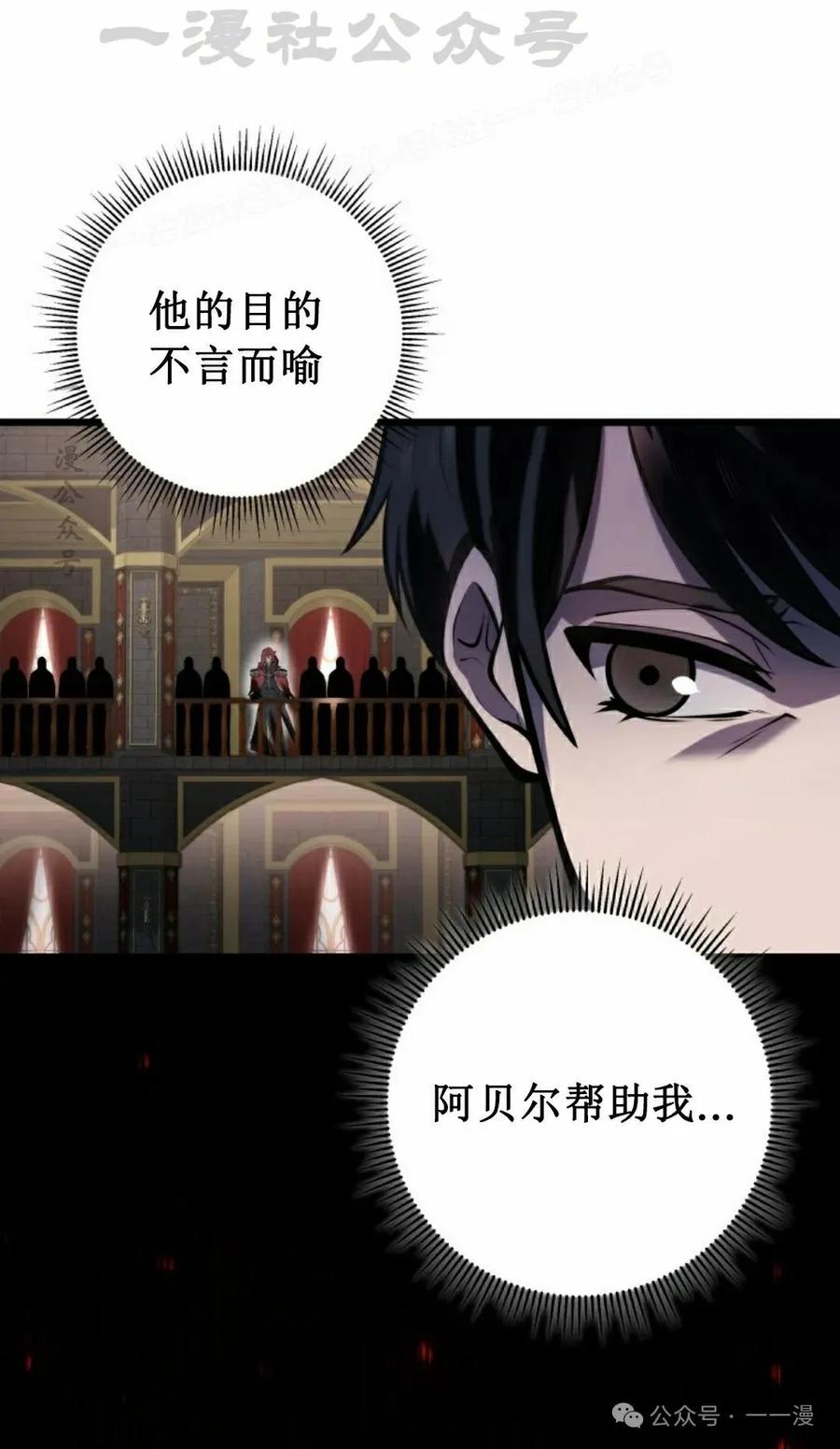 屠龙者回归 - 第7集 - 第14张图