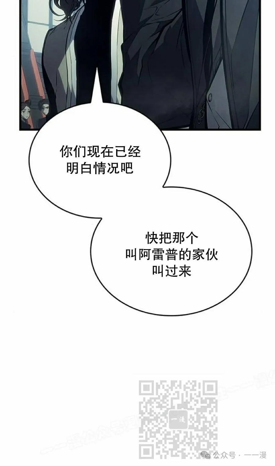 《坏骨之血》第7集 第83页