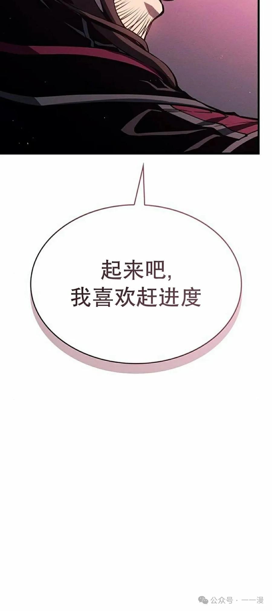《坏骨之血》第7集 第30页