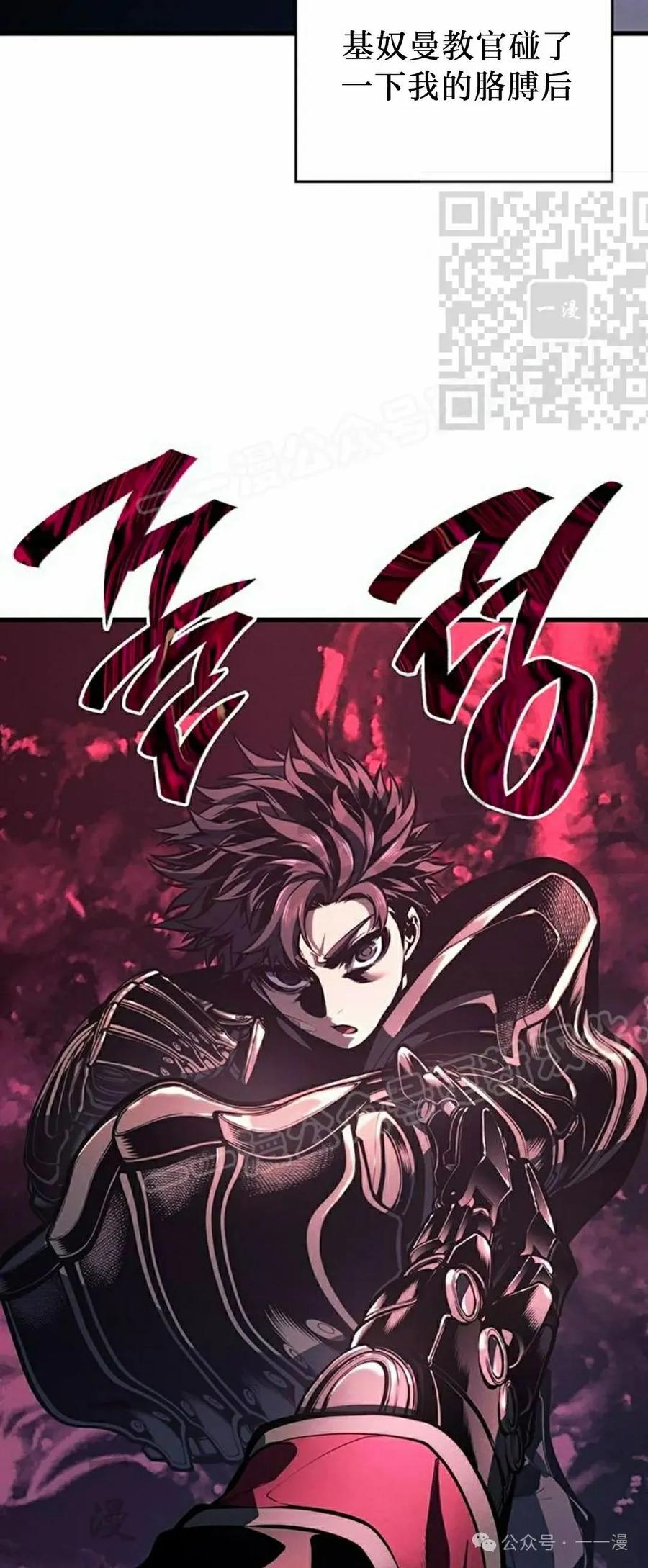 《坏骨之血》第7集 第5页
