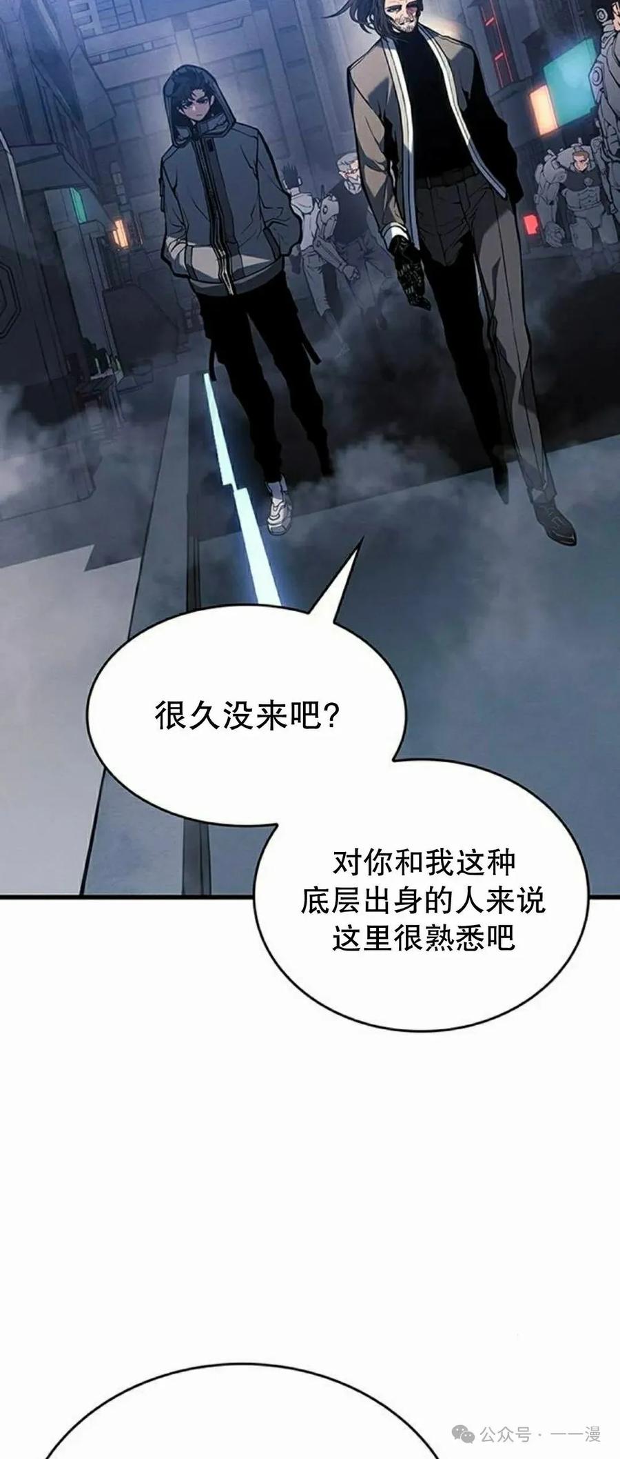 《坏骨之血》第7集 第57页