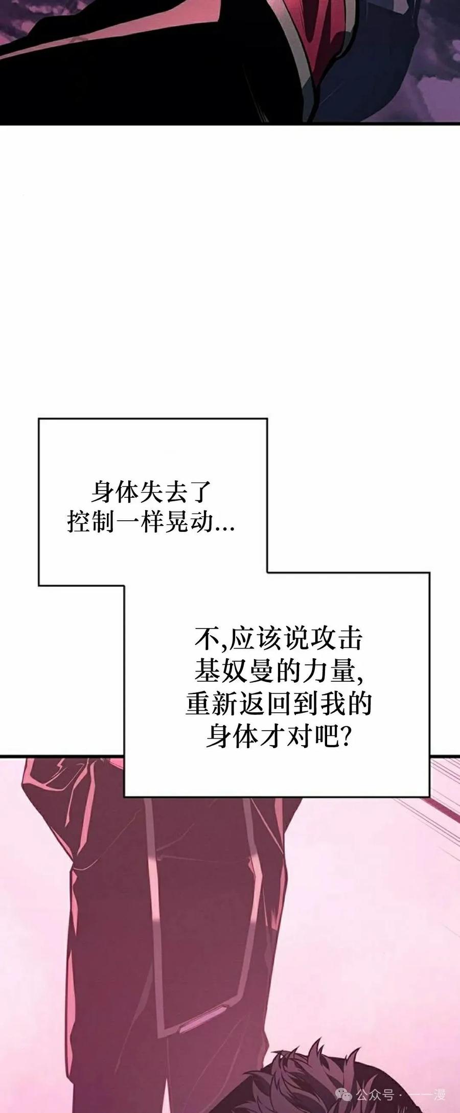 《坏骨之血》第7集 第6页