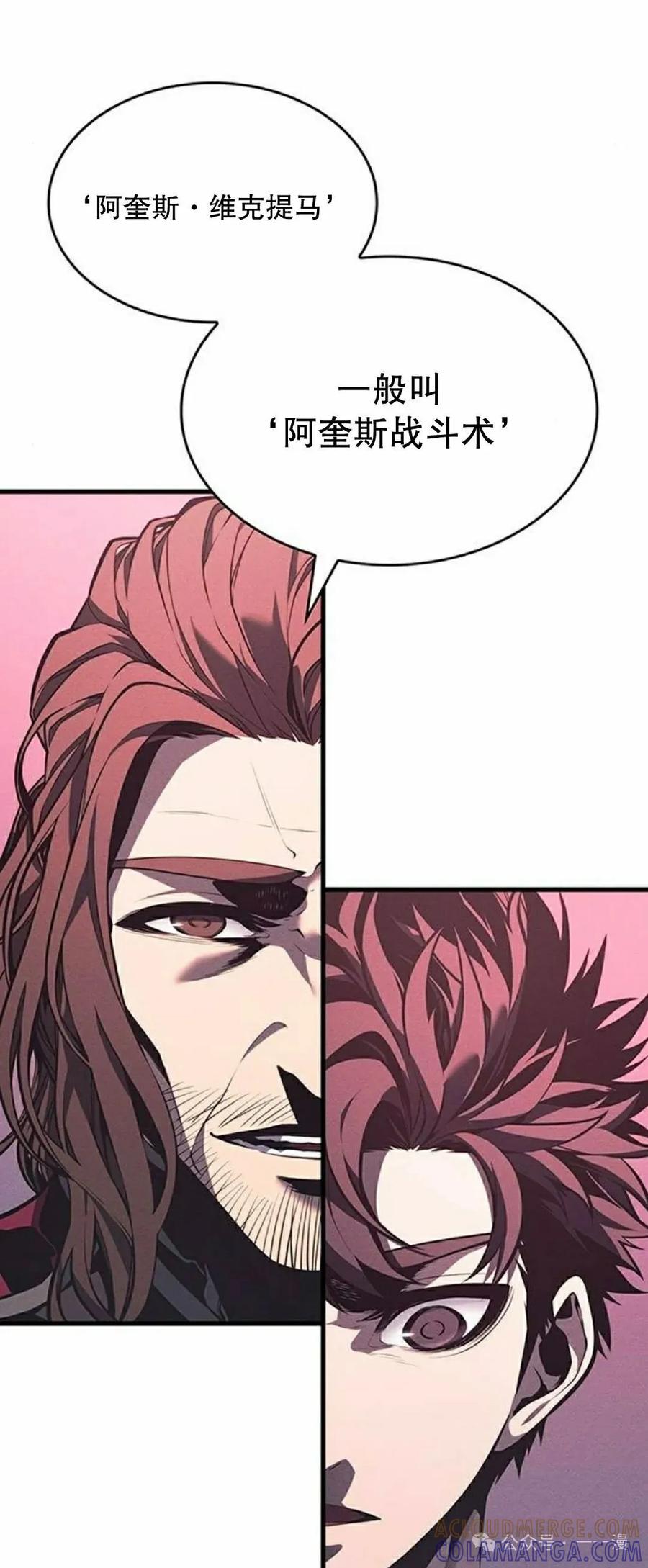 《坏骨之血》第7集 第13页