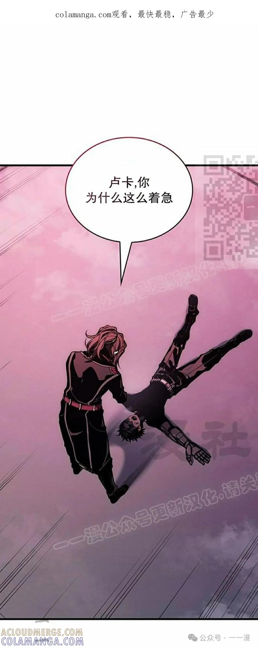 《坏骨之血》第7集 第1页