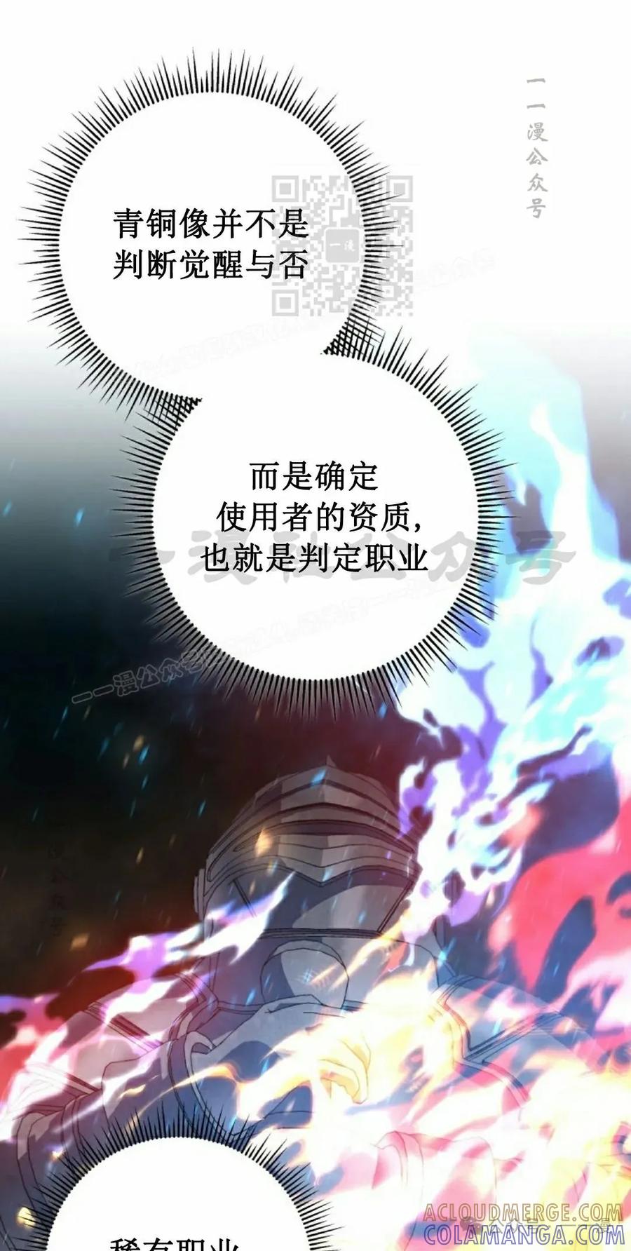 屠龙者回归 - 第7集 - 第61张图