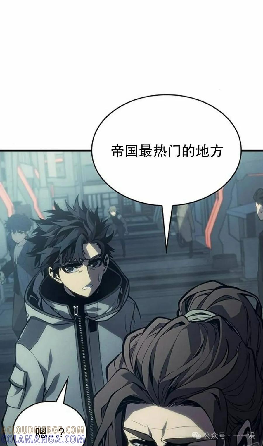 《坏骨之血》第7集 第88页