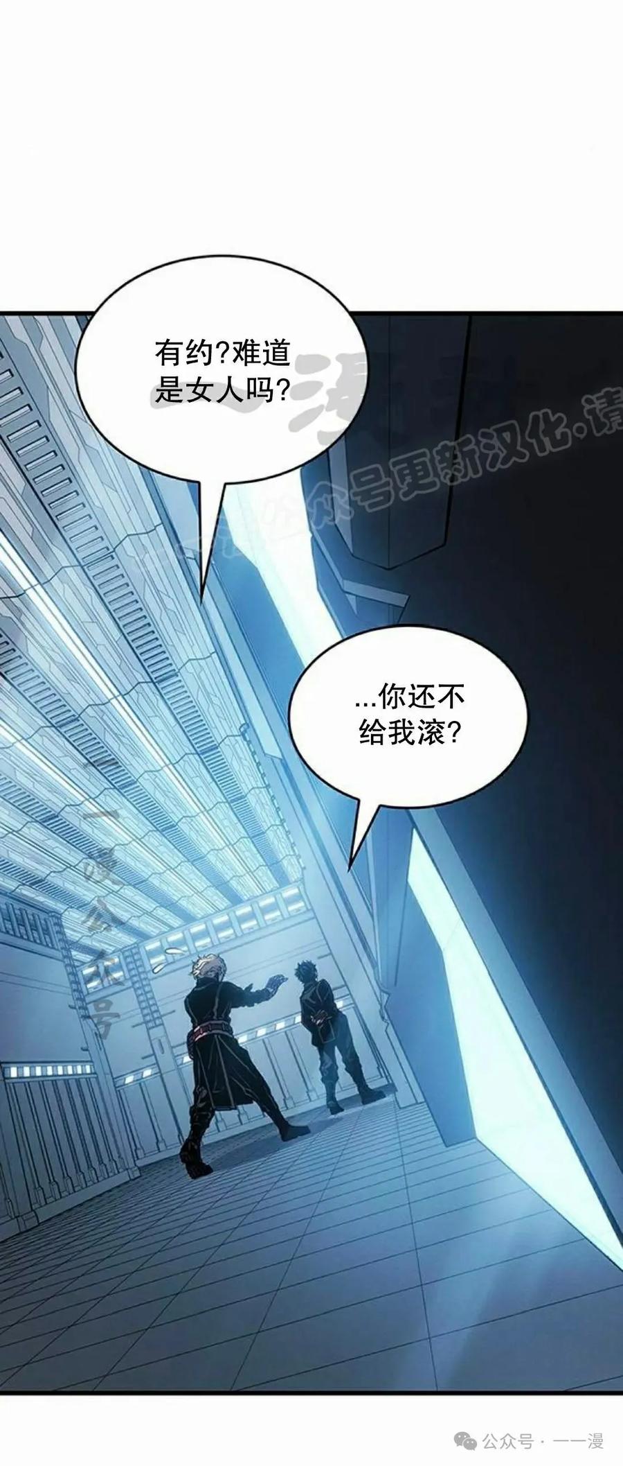 《坏骨之血》第7集 第54页