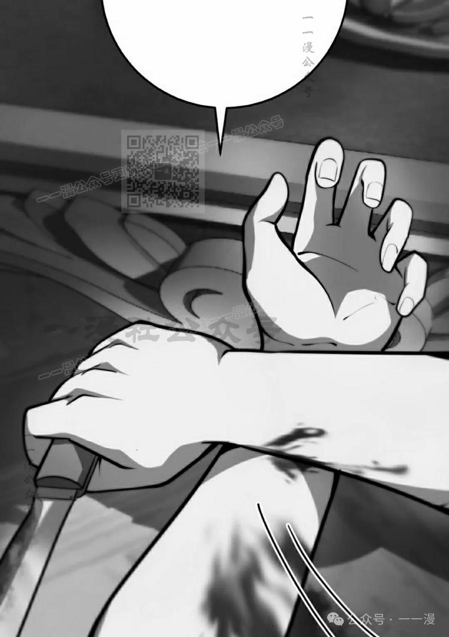 屠龙者回归 - 第7集 - 第106张图