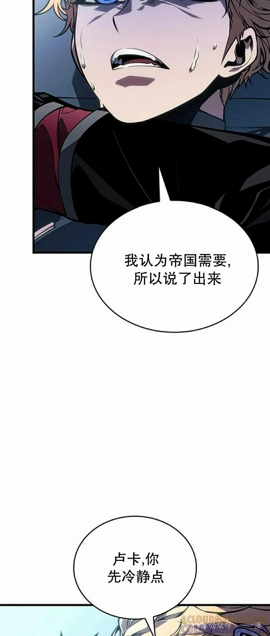 《坏骨之血》第7集 第49页