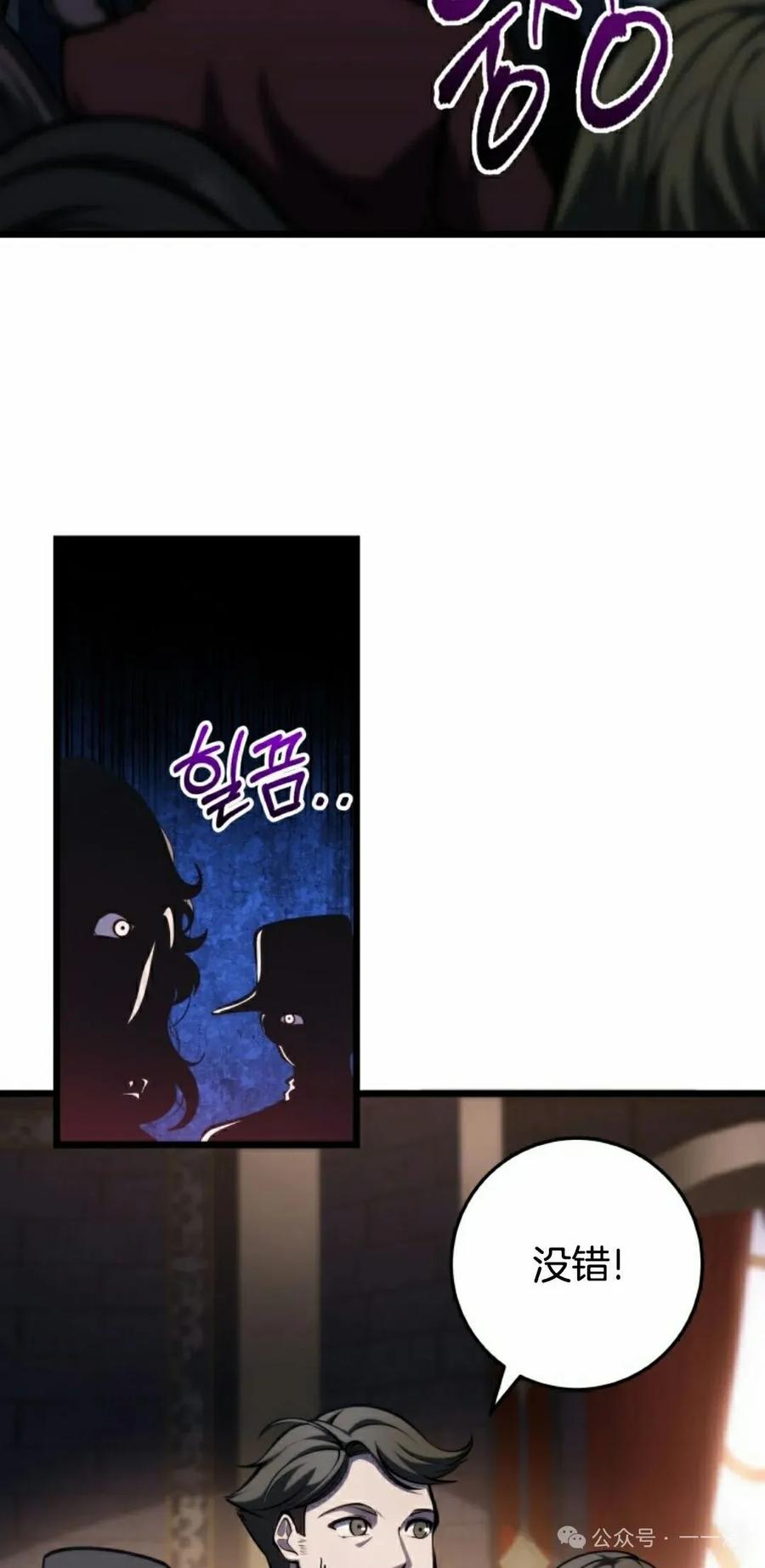 屠龙者回归 - 第7集 - 第8张图