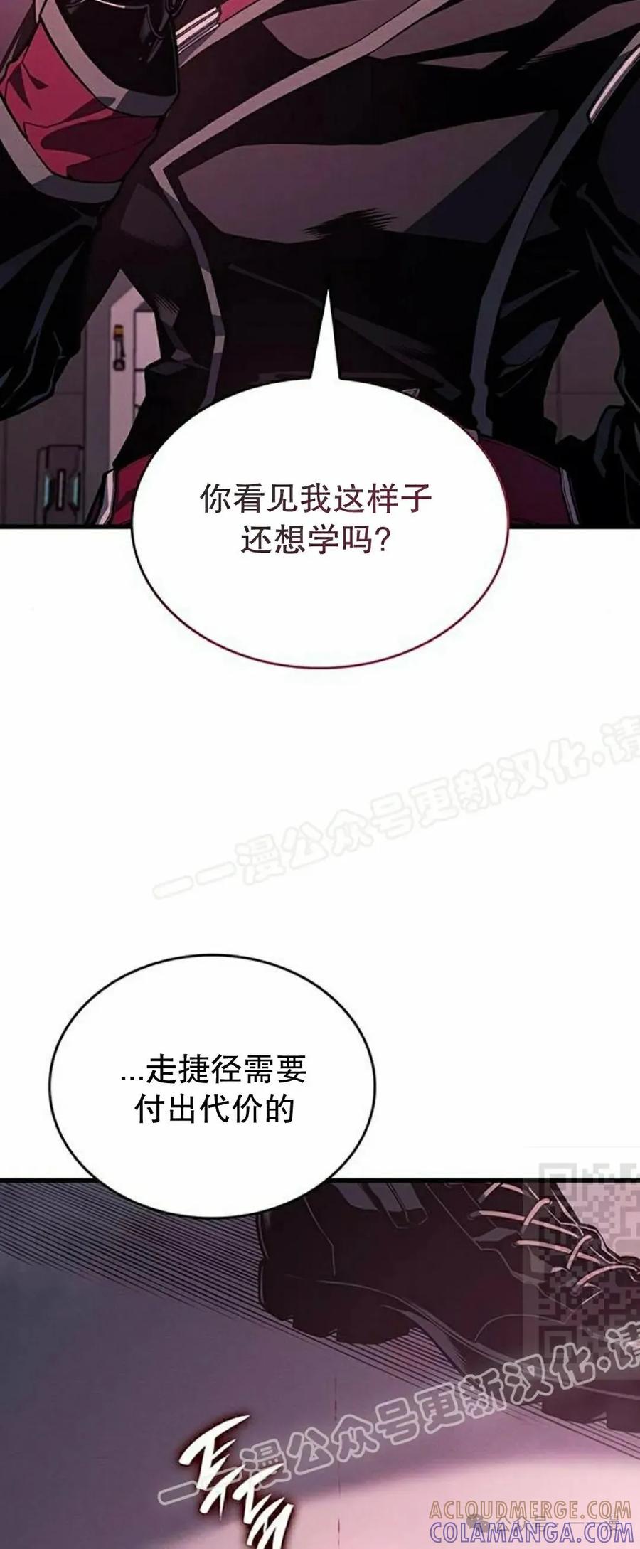 《坏骨之血》第7集 第10页